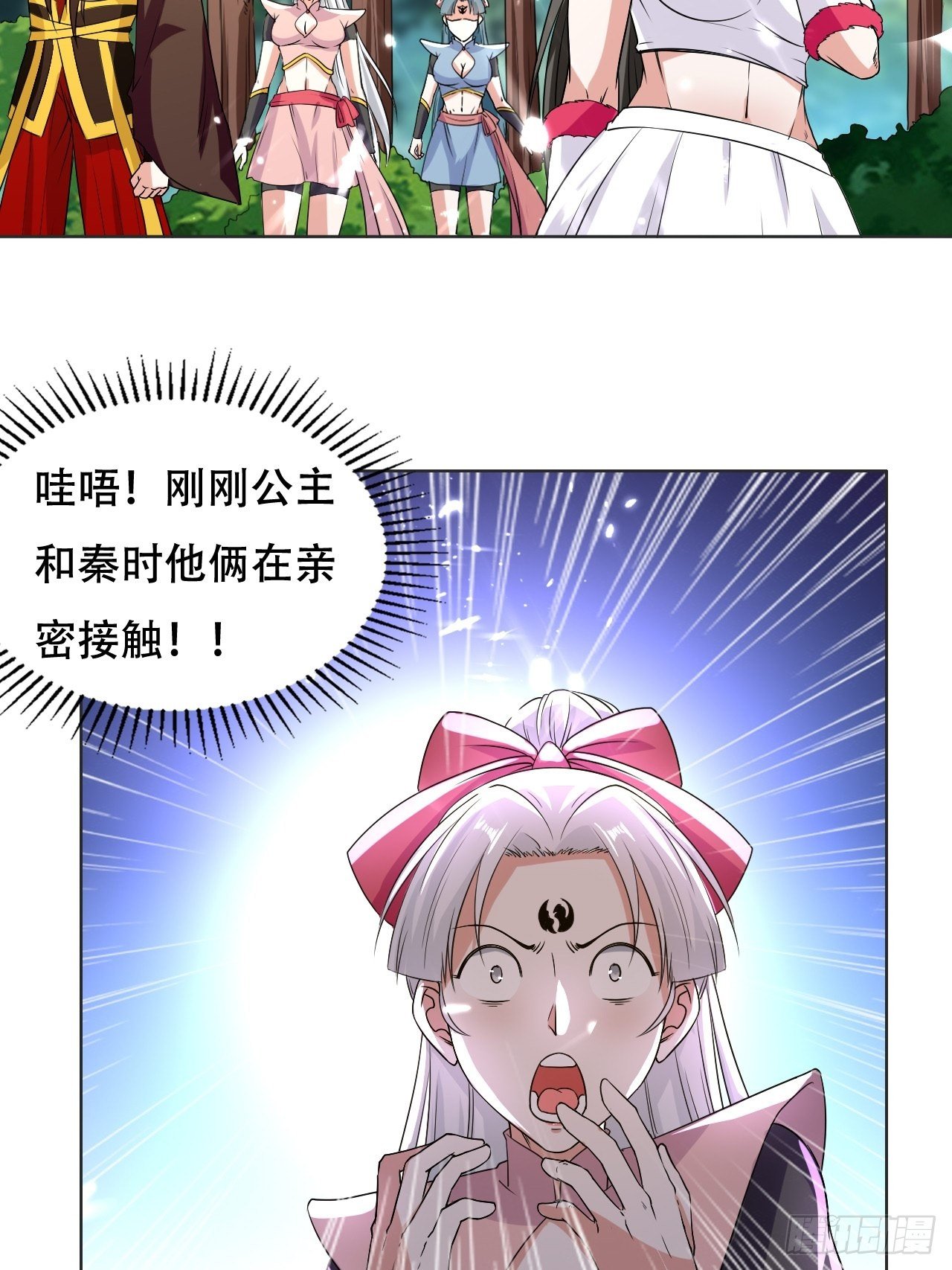 《异界超级赘婿》公主的邀请 第17页