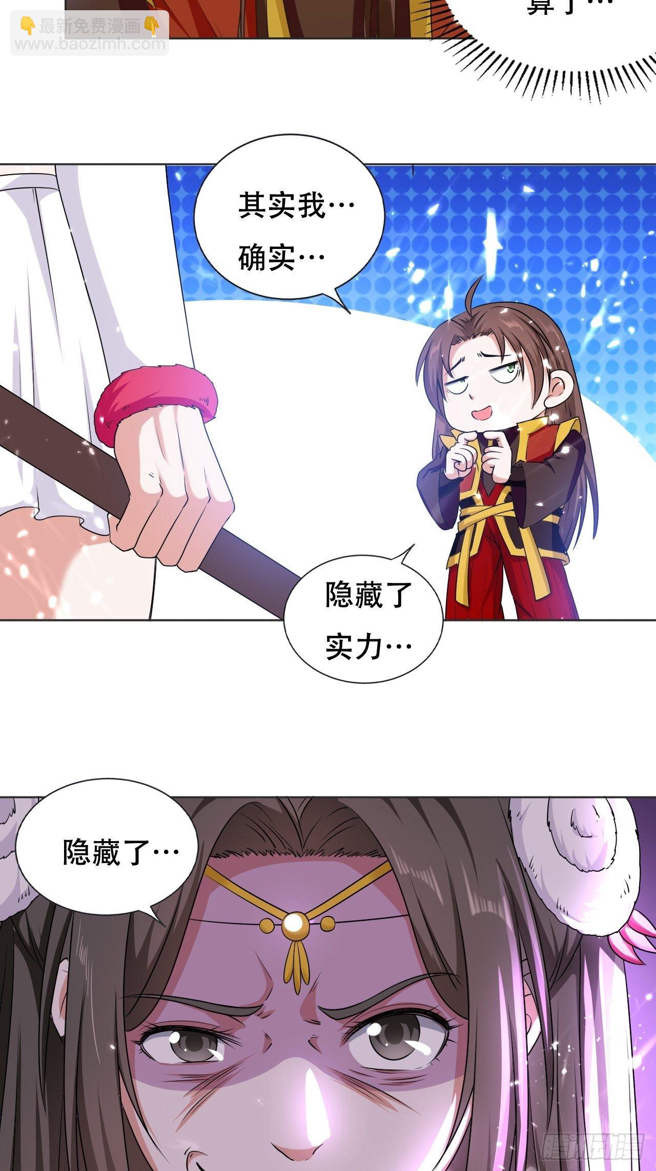 《异界超级赘婿》公主的邀请 第22页