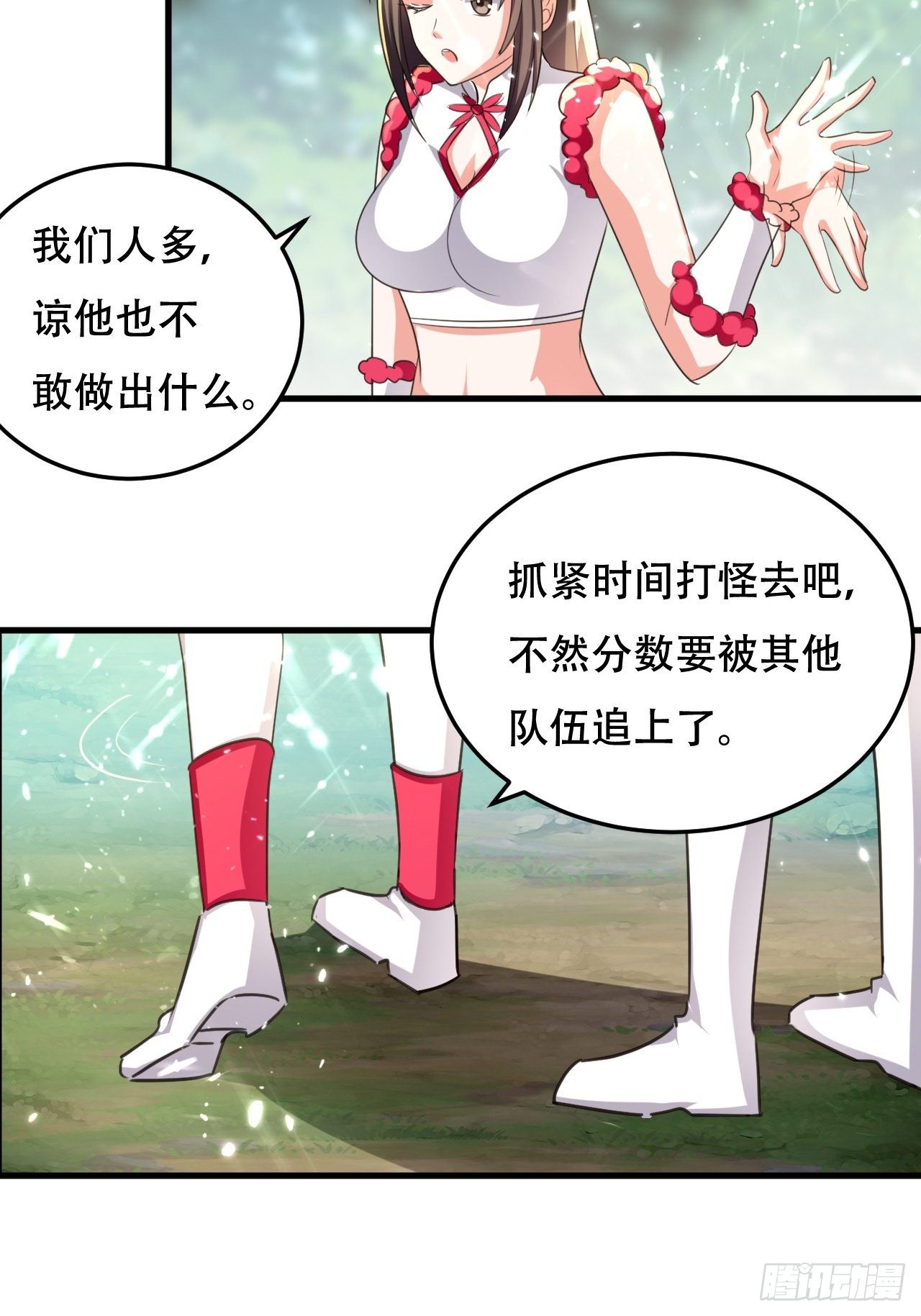 《异界超级赘婿》公主的邀请 第29页