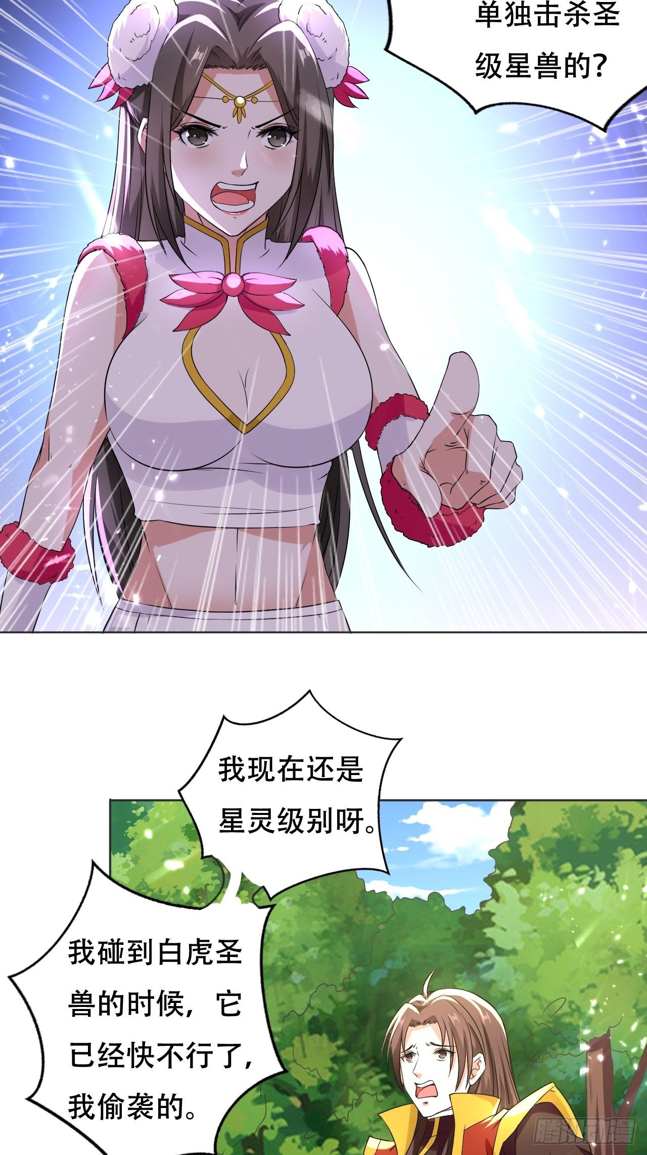 《异界超级赘婿》公主的邀请 第2页