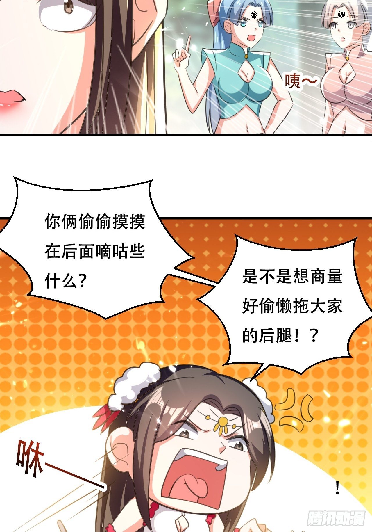 《异界超级赘婿》公主的邀请 第33页