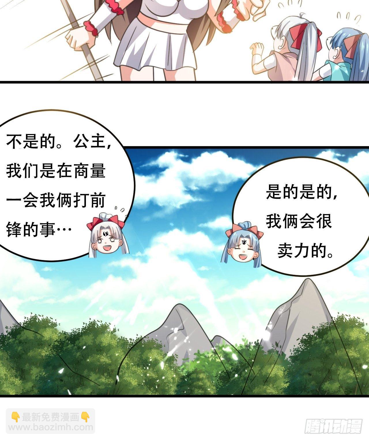 《异界超级赘婿》公主的邀请 第34页