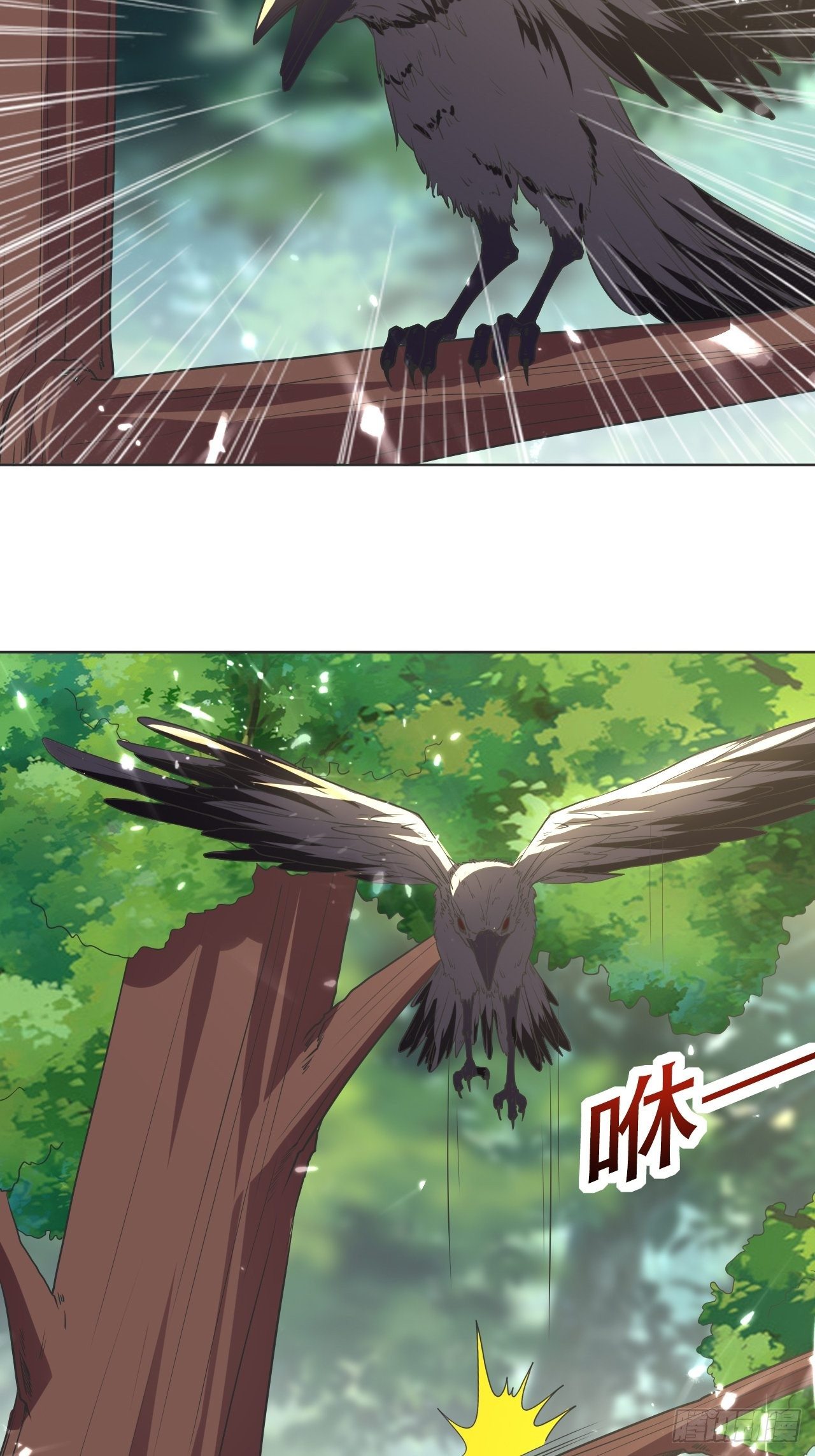 《异界超级赘婿》公主的邀请 第6页