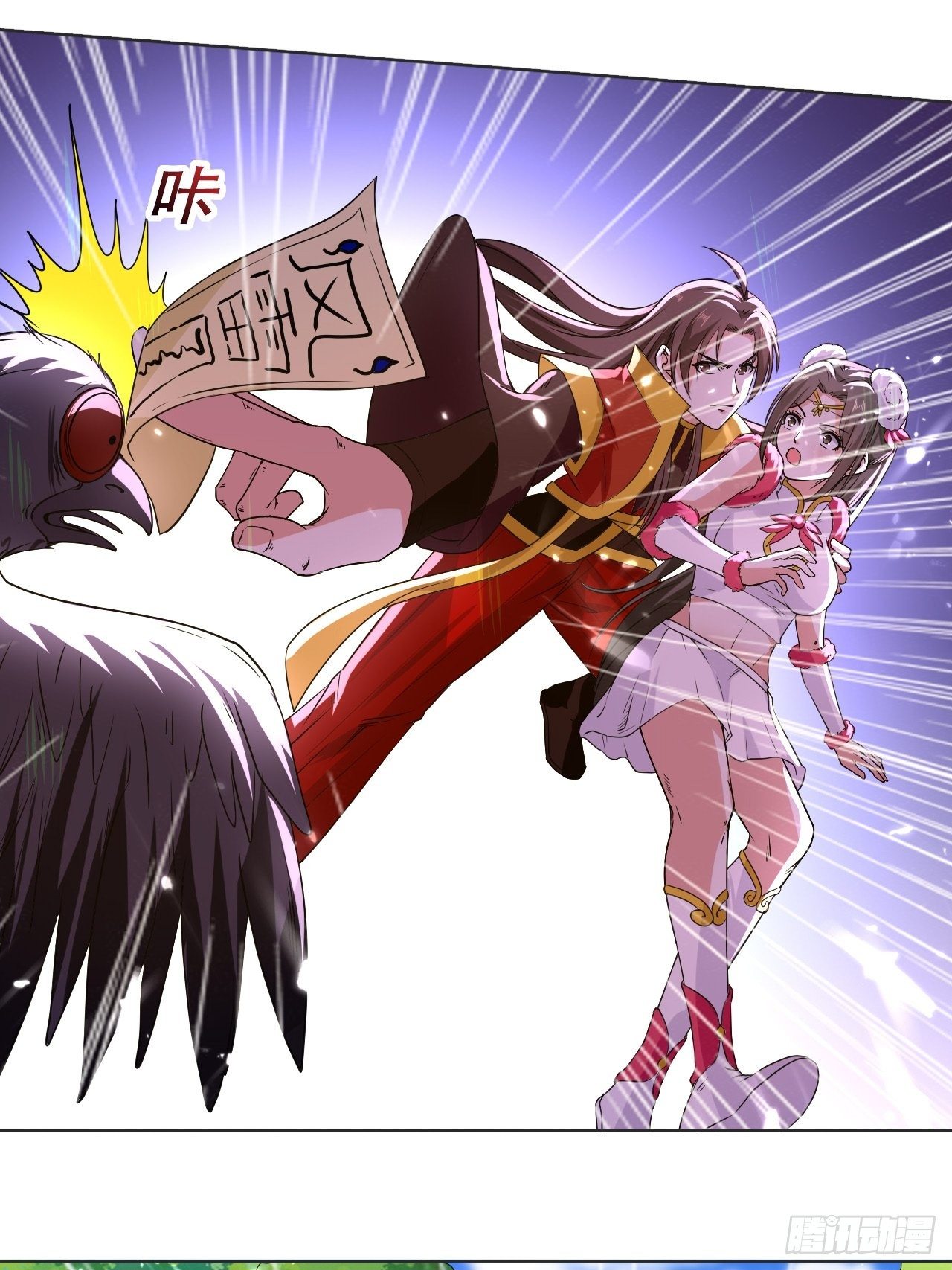 《异界超级赘婿》公主的邀请 第9页