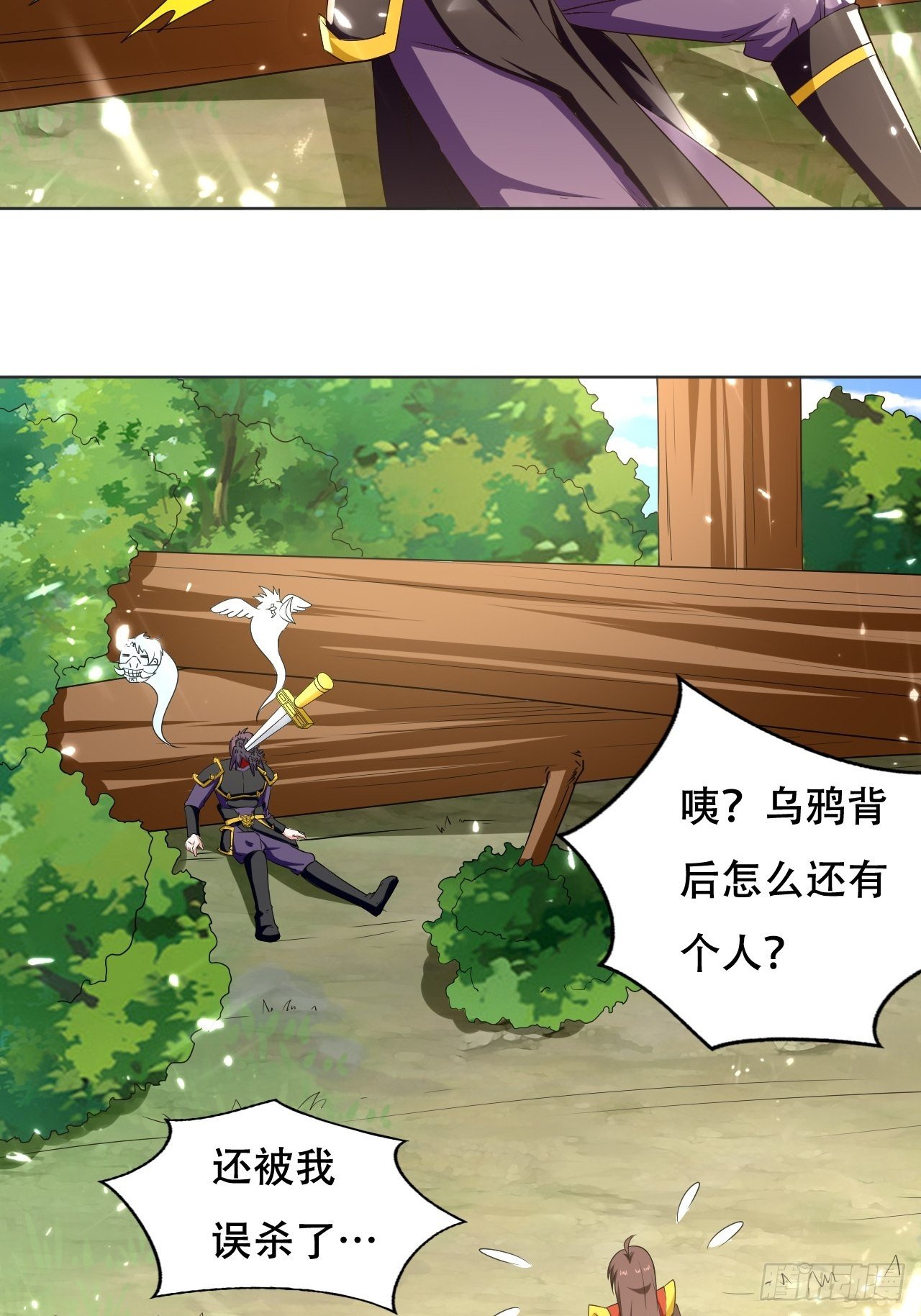 《异界超级赘婿》鸿运当头 第14页