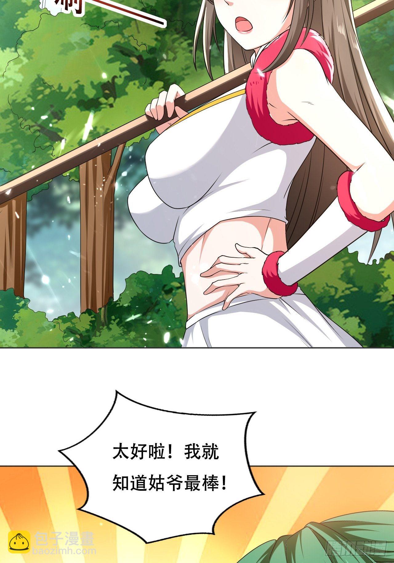 《异界超级赘婿》鸿运当头 第19页