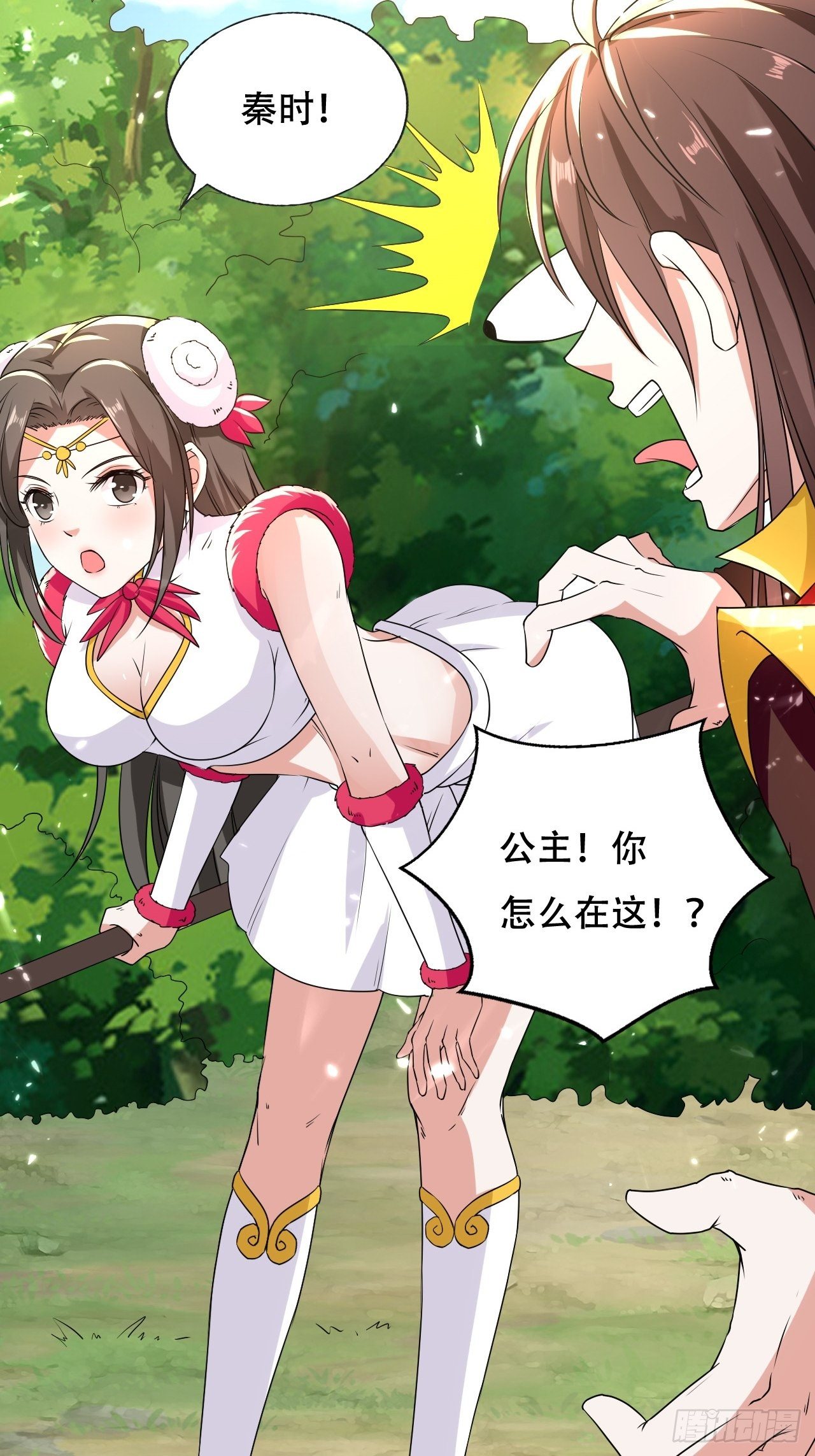 《异界超级赘婿》鸿运当头 第24页