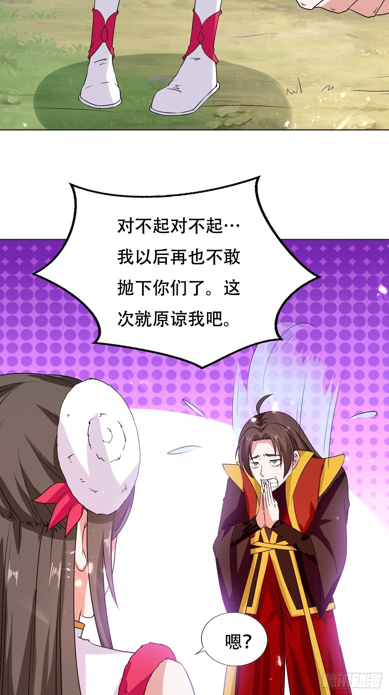 《异界超级赘婿》鸿运当头 第25页