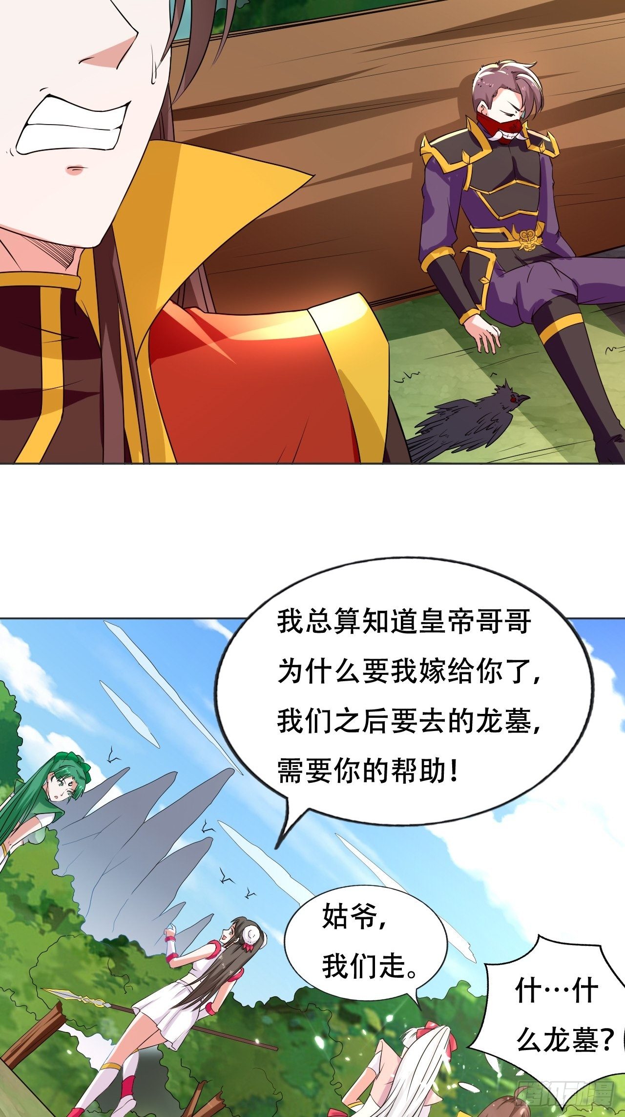 《异界超级赘婿》鸿运当头 第28页