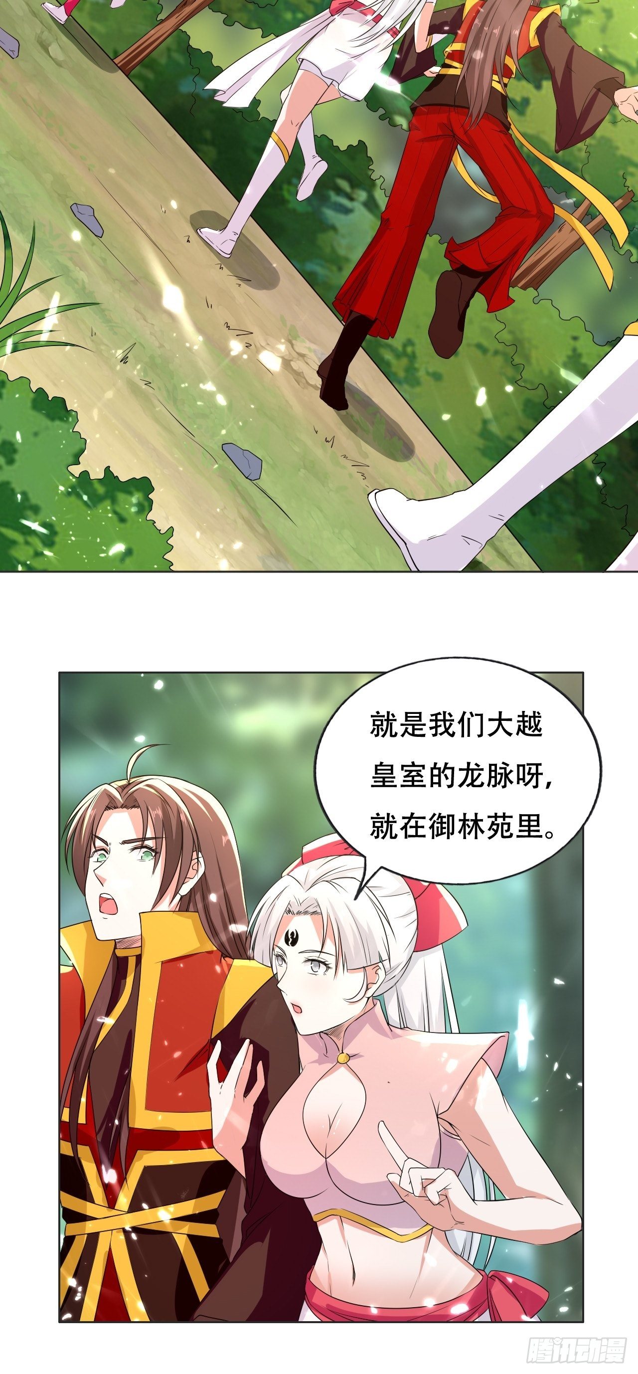 《异界超级赘婿》鸿运当头 第29页