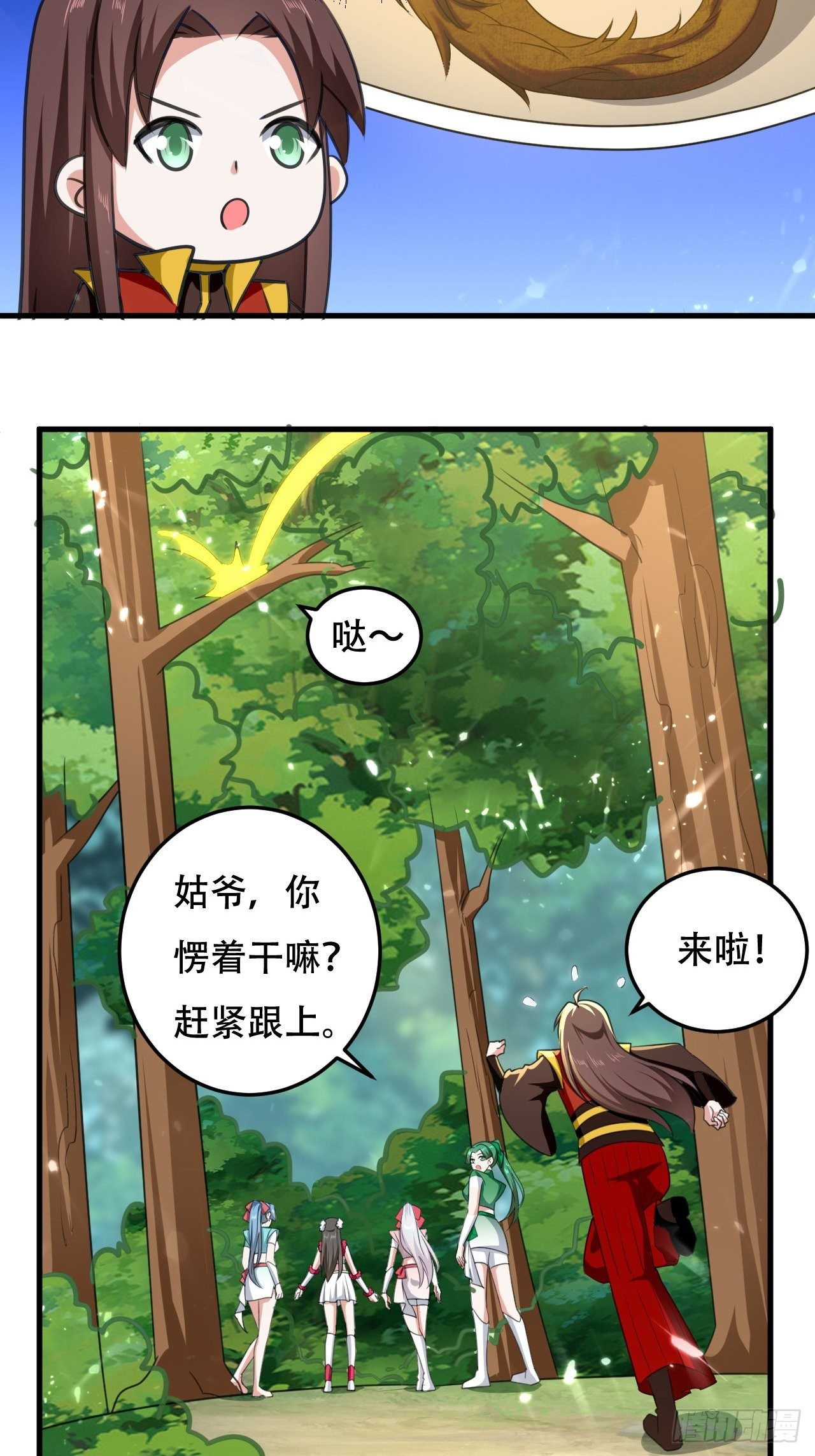 《异界超级赘婿》鸿运当头 第31页