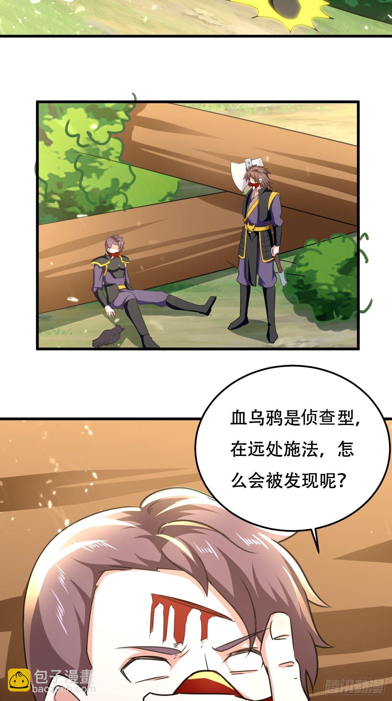 《异界超级赘婿》鸿运当头 第33页