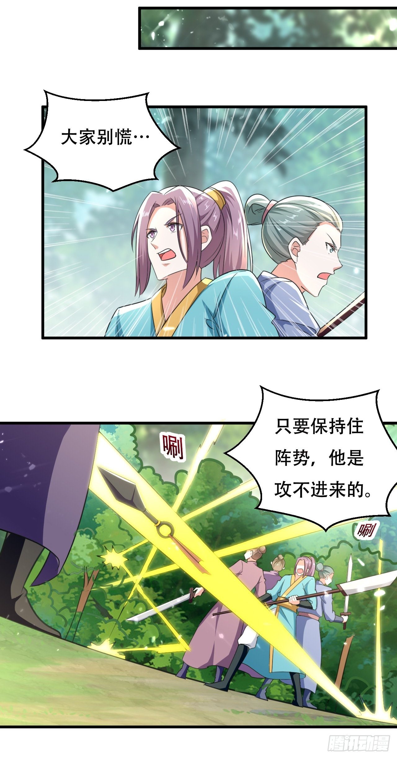 《异界超级赘婿》鸿运当头 第36页
