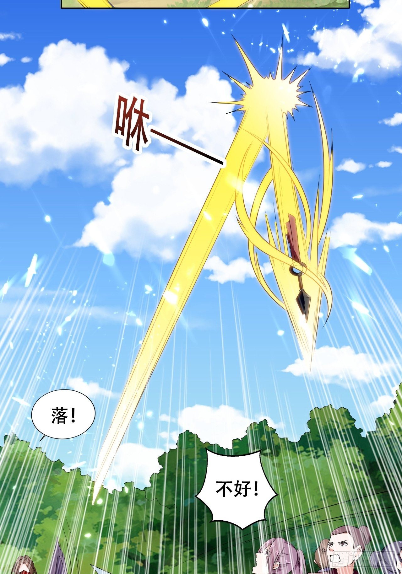 《异界超级赘婿》鸿运当头 第39页