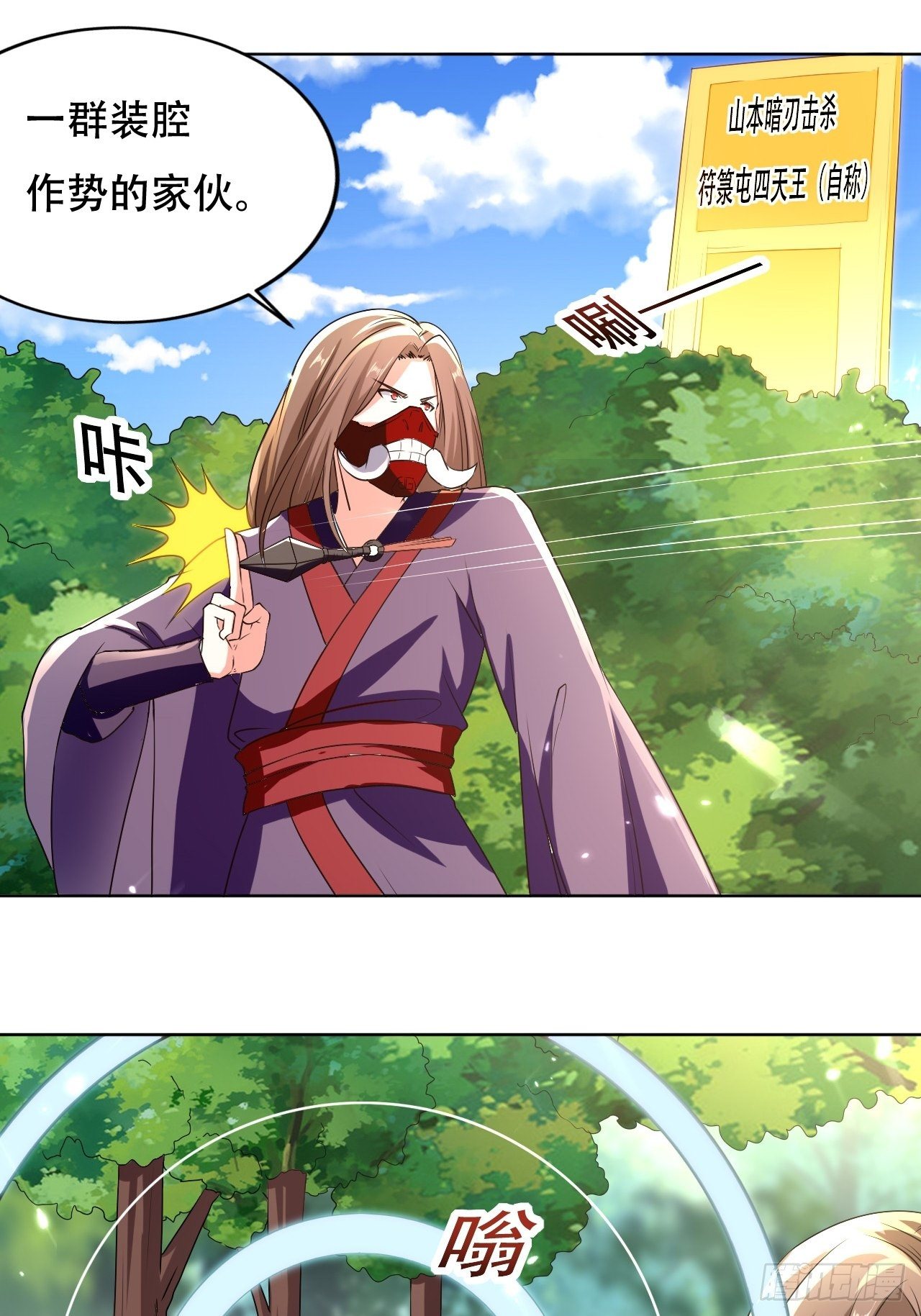 《异界超级赘婿》鸿运当头 第42页
