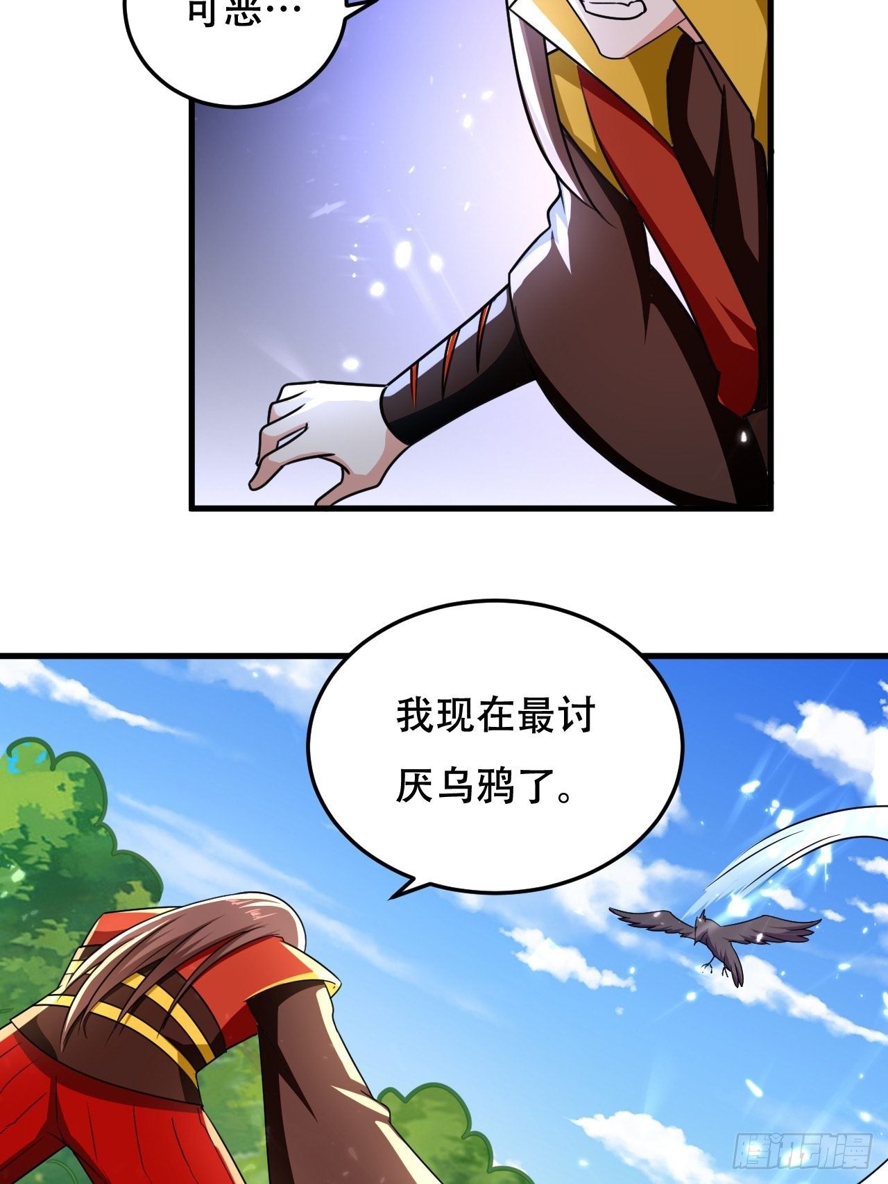 《异界超级赘婿》鸿运当头 第9页