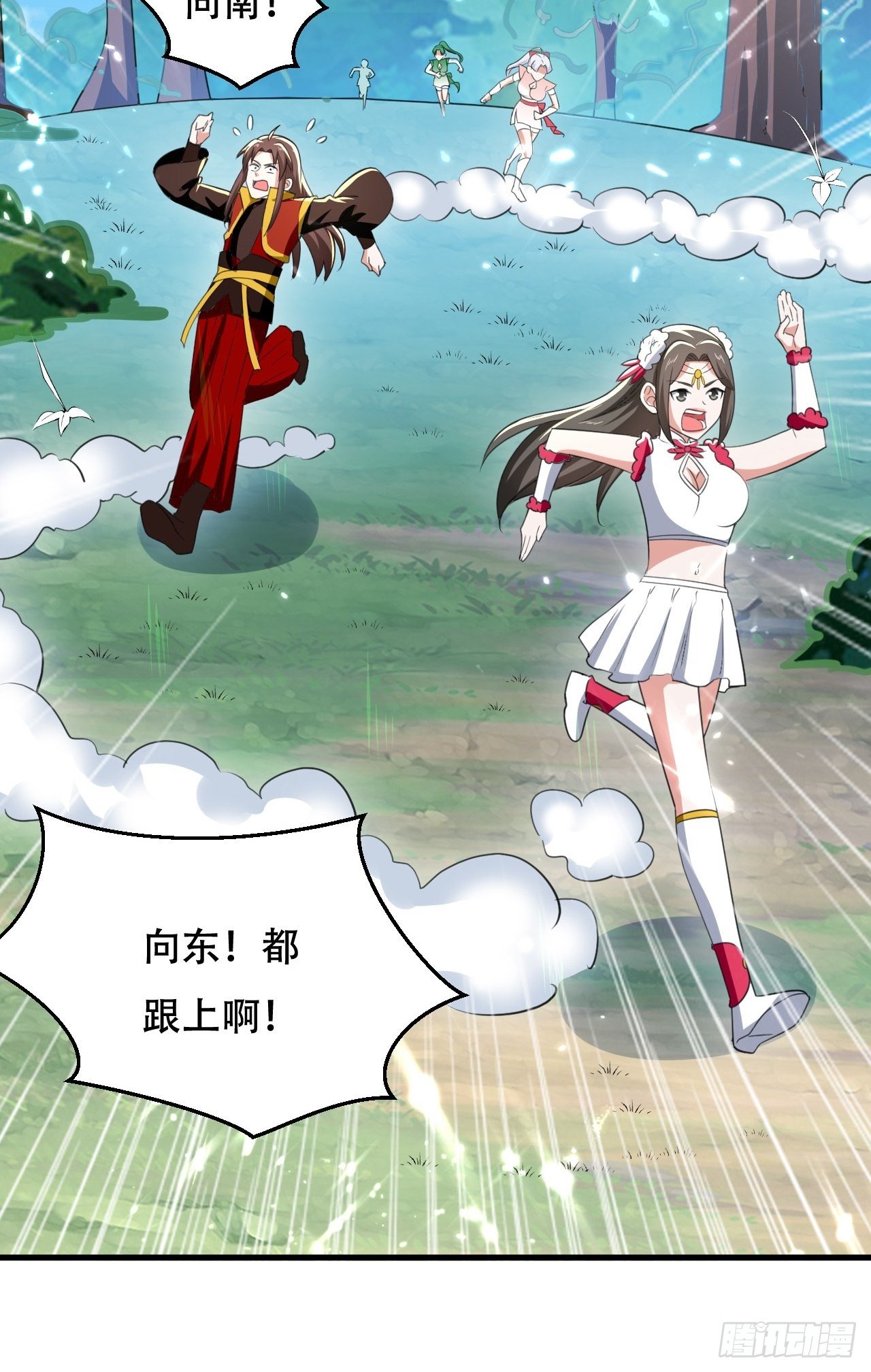 《异界超级赘婿》龙墓 第10页