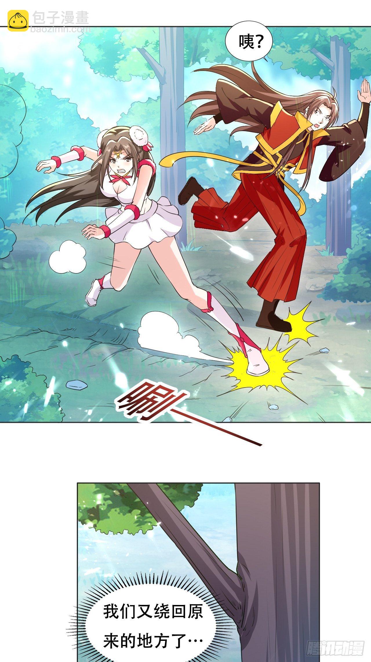 《异界超级赘婿》龙墓 第11页