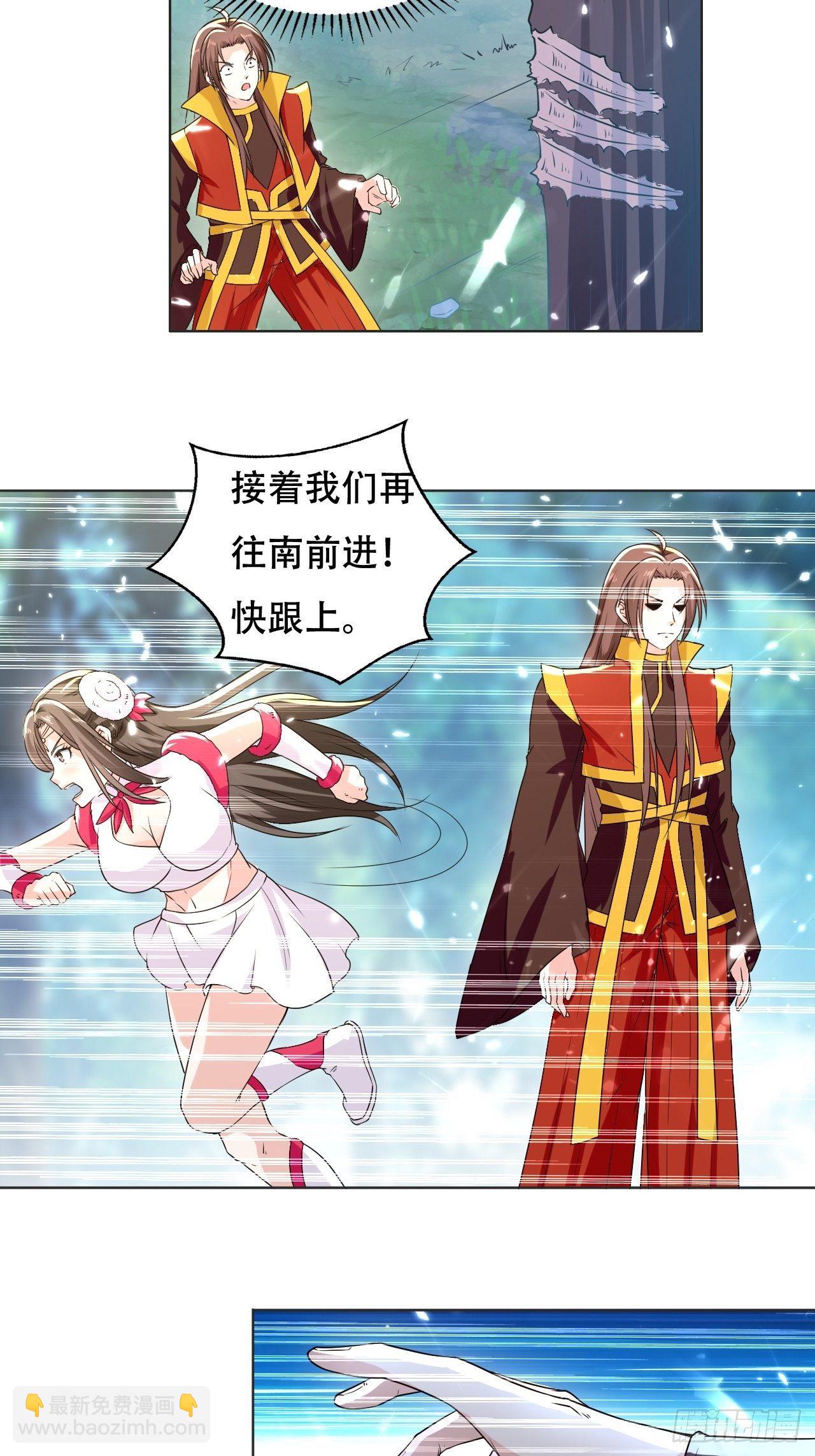 《异界超级赘婿》龙墓 第12页