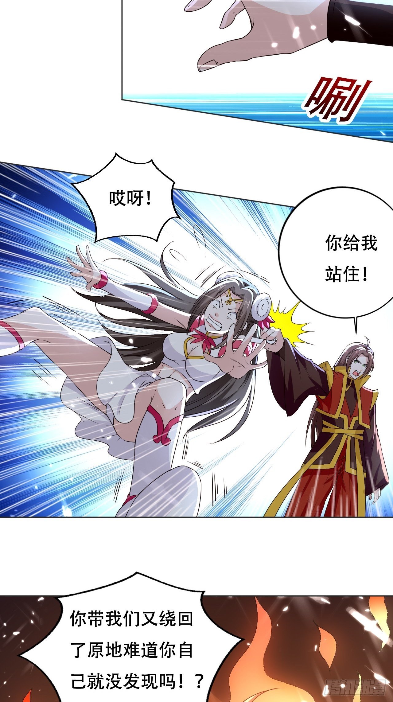《异界超级赘婿》龙墓 第13页