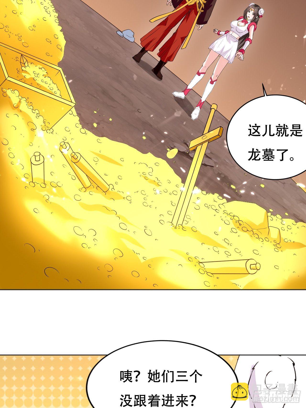 《异界超级赘婿》龙墓 第30页