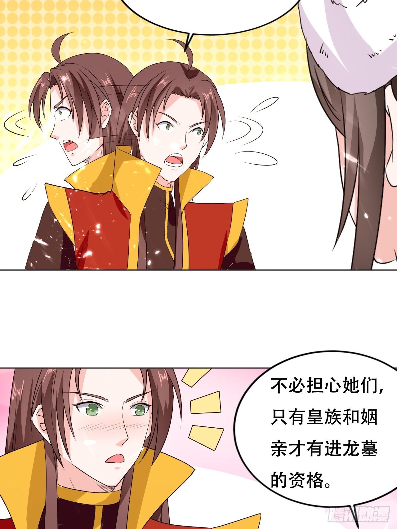 《异界超级赘婿》龙墓 第31页