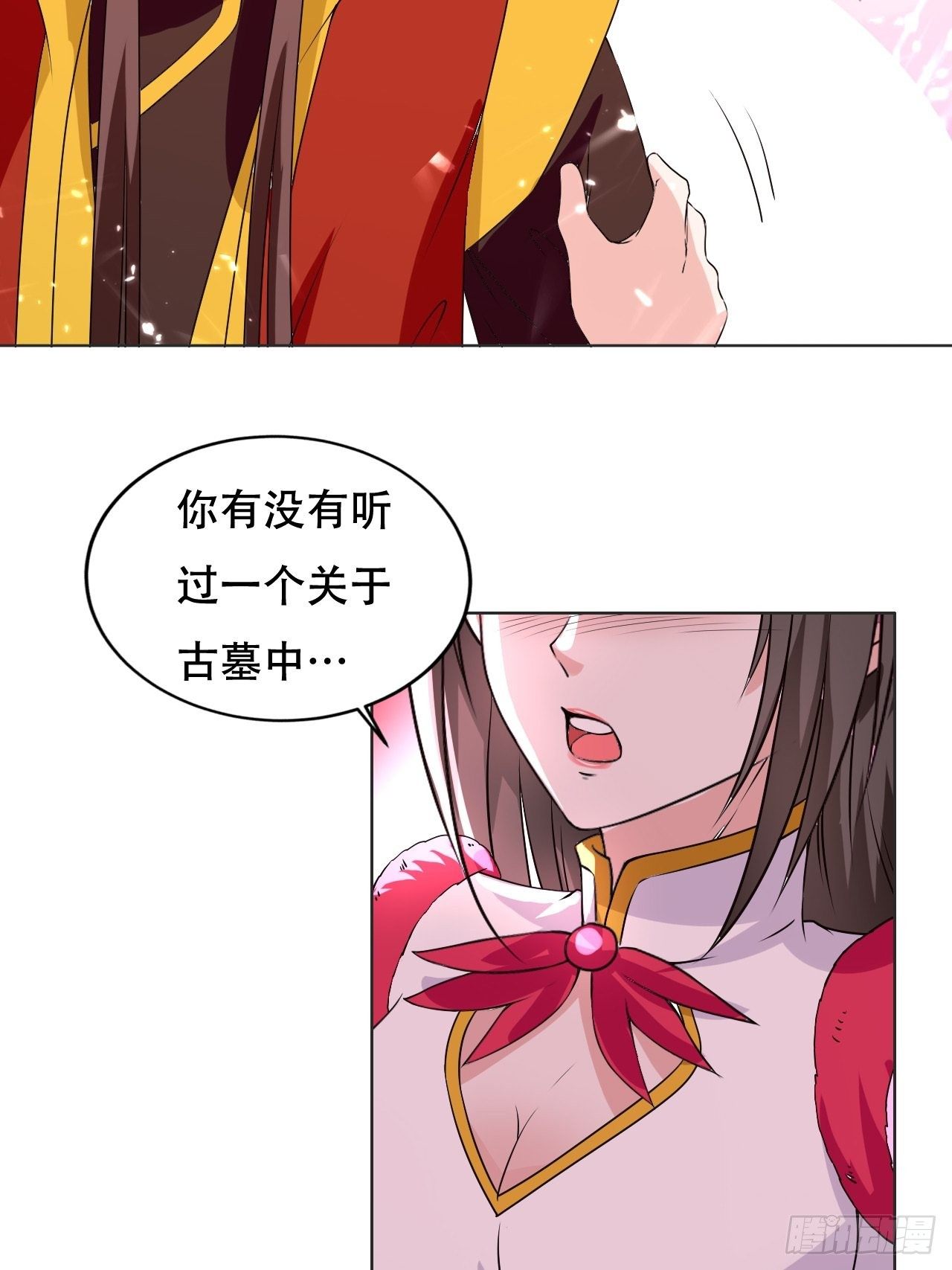 《异界超级赘婿》龙墓 第32页