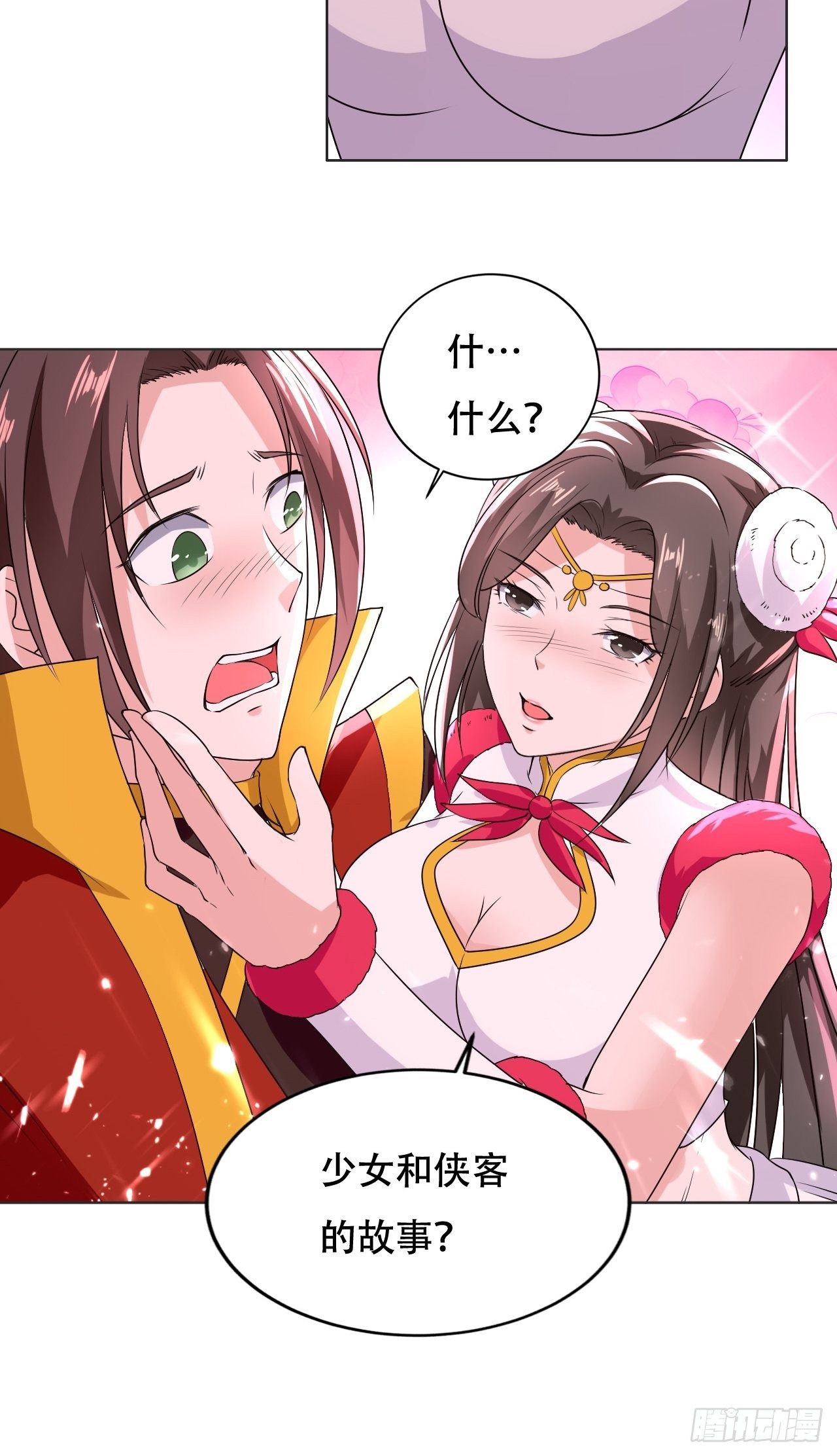 《异界超级赘婿》龙墓 第33页