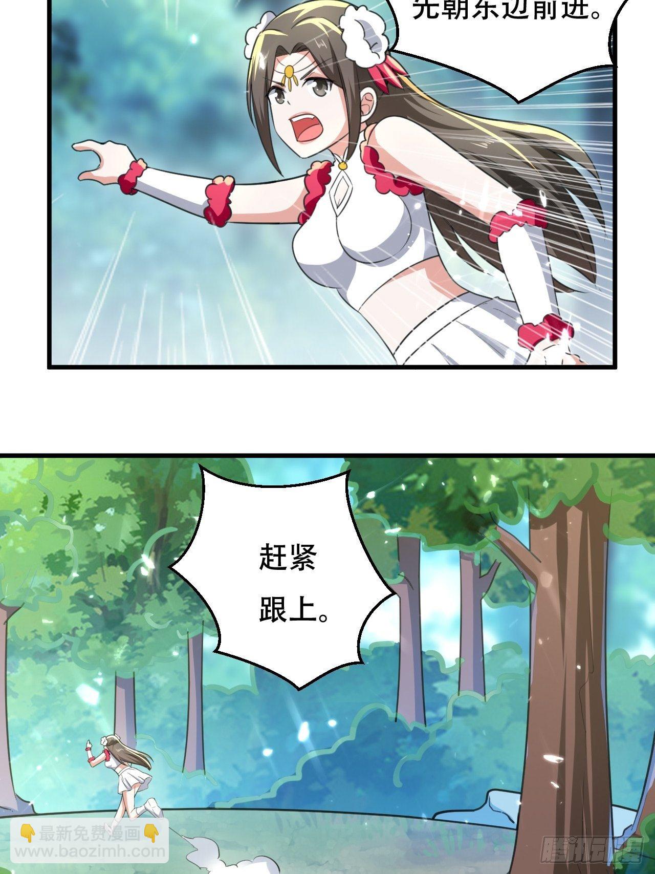 《异界超级赘婿》龙墓 第4页