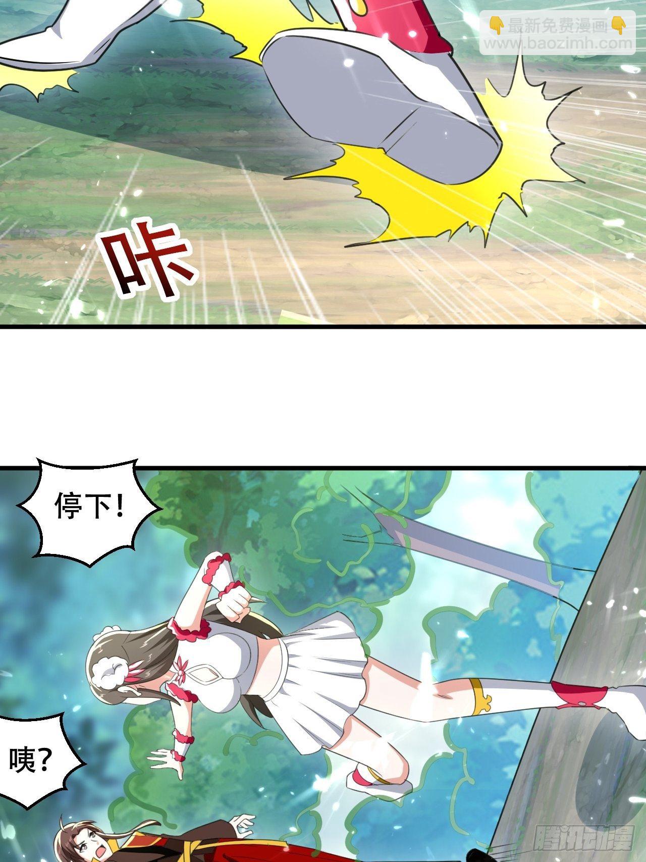 《异界超级赘婿》龙墓 第7页