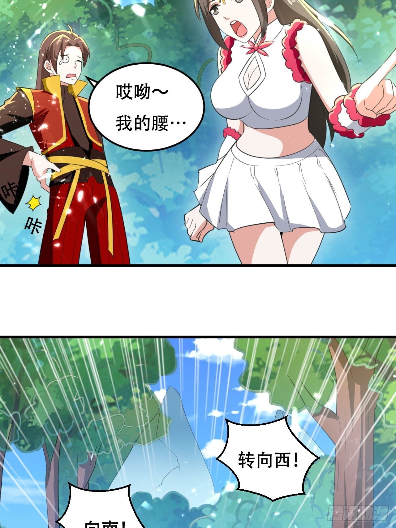 《异界超级赘婿》龙墓 第9页