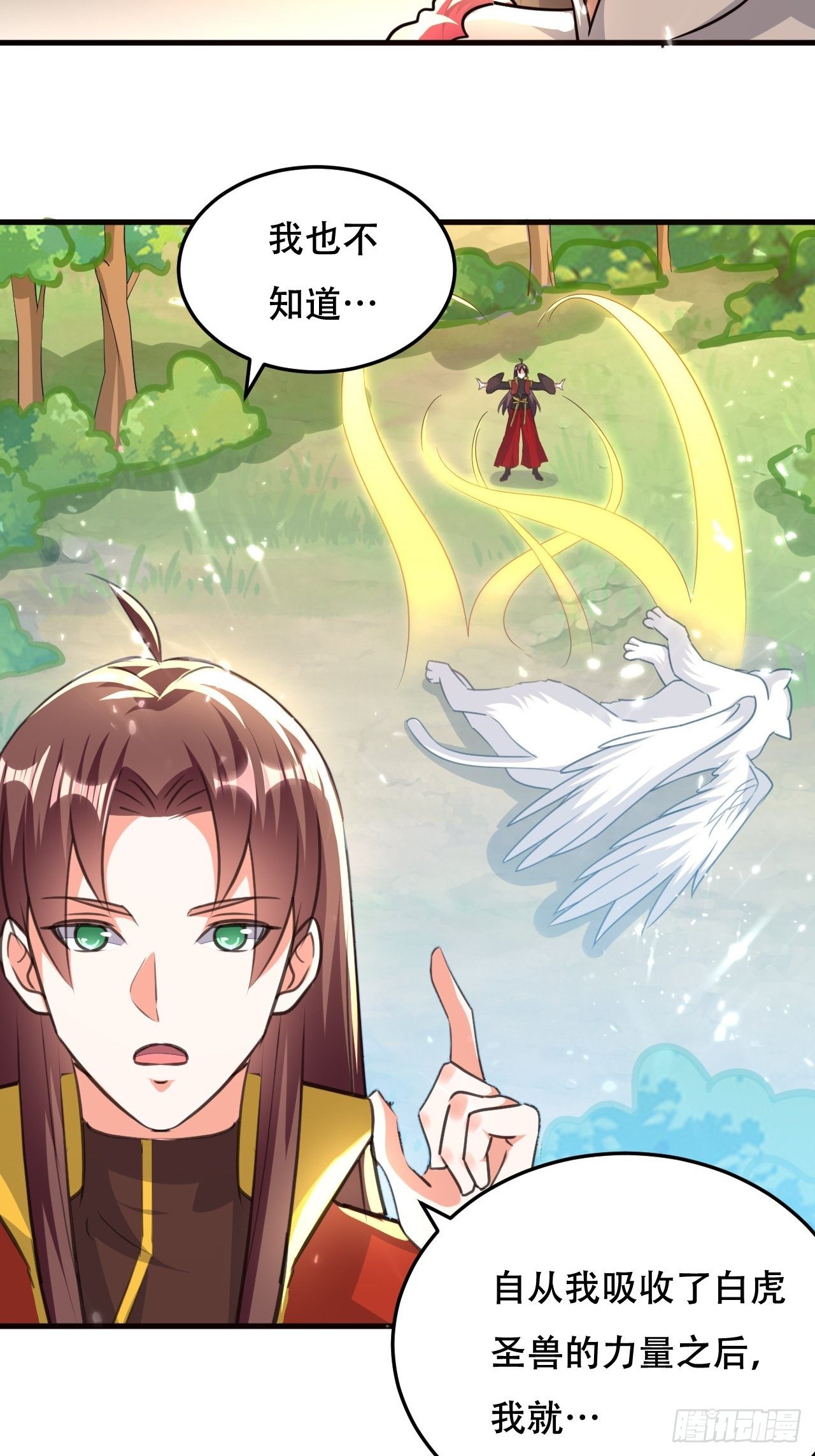 《异界超级赘婿》狗运 第10页