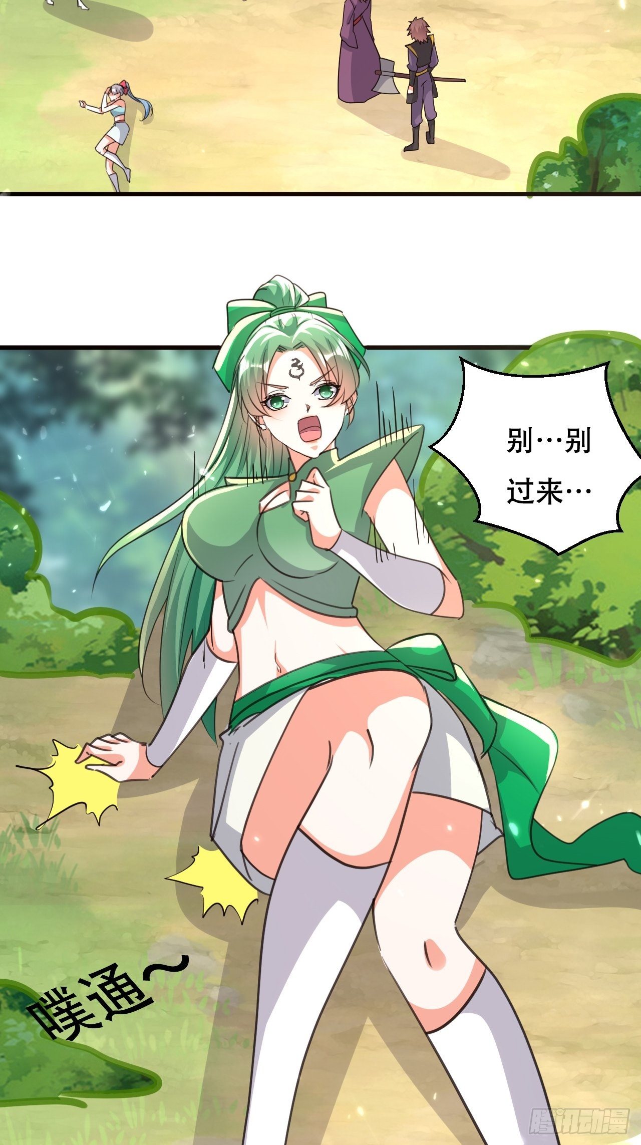 《异界超级赘婿》狗运 第14页