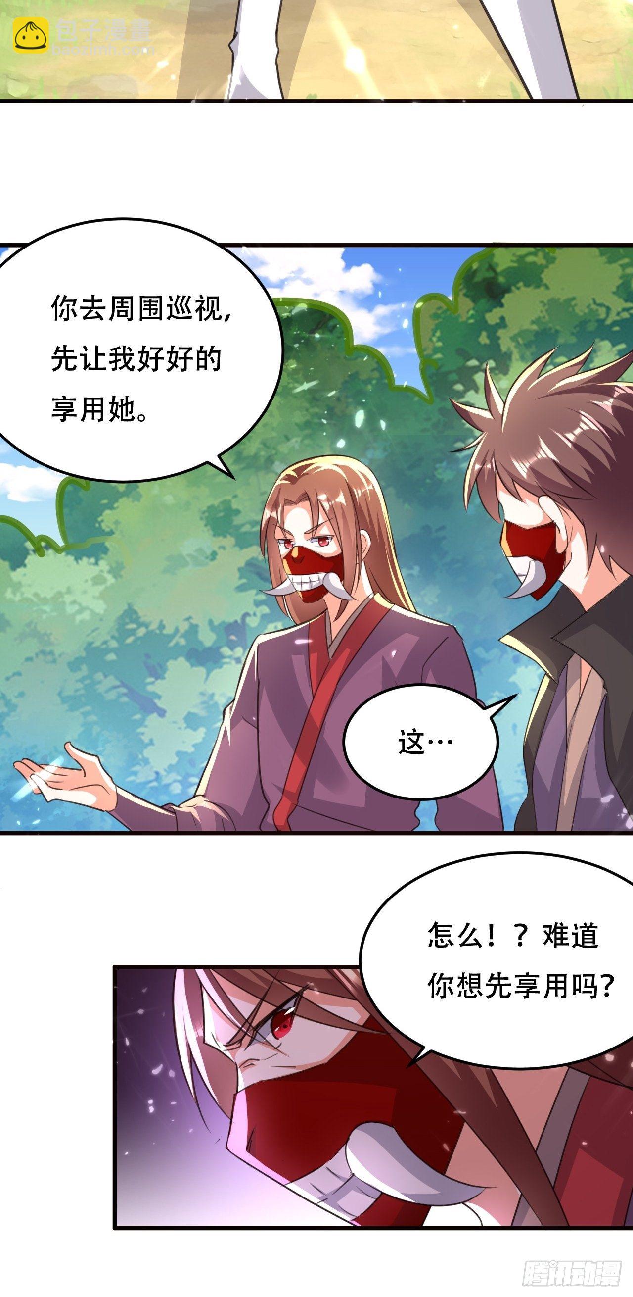 《异界超级赘婿》狗运 第15页