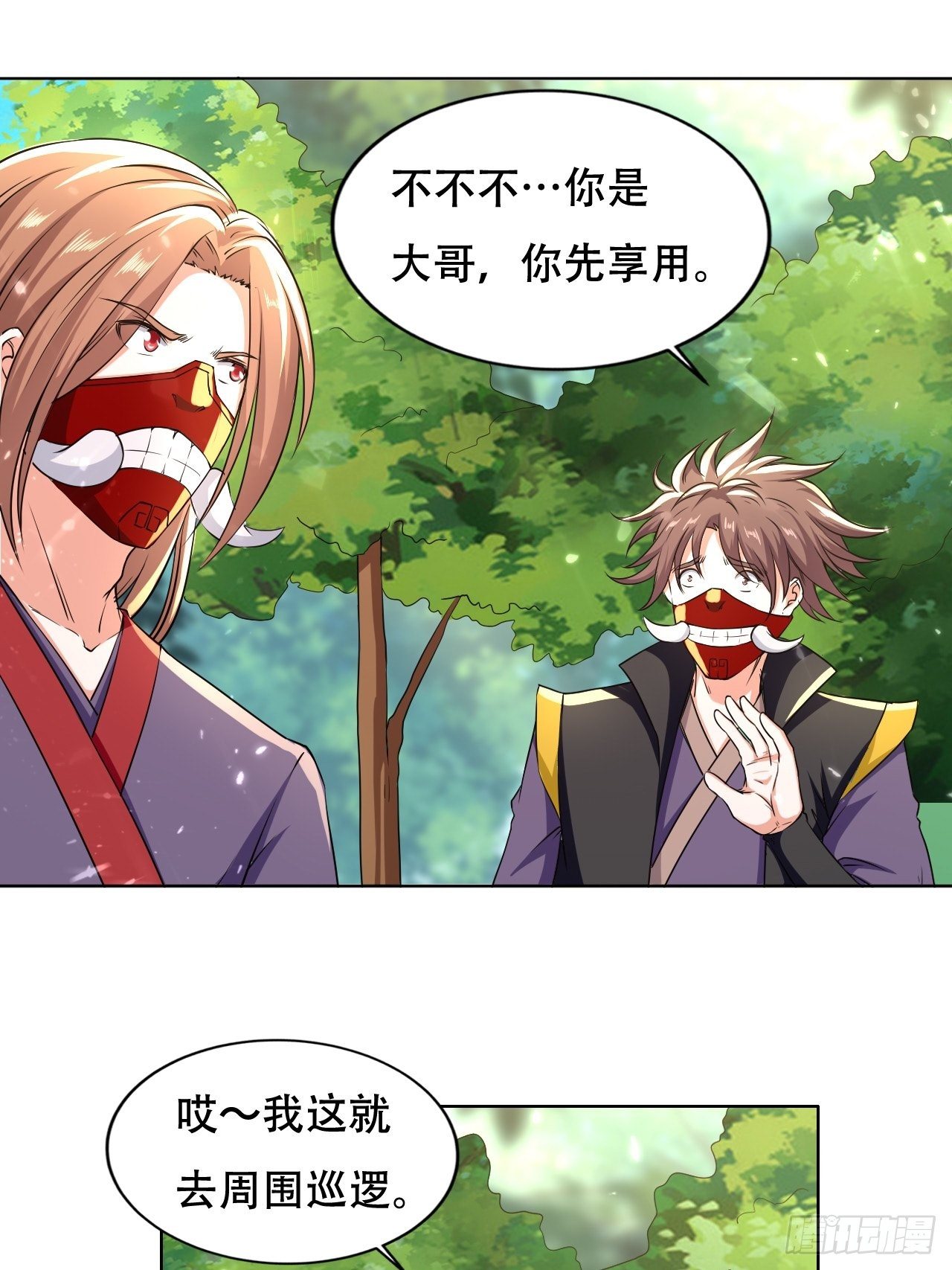 《异界超级赘婿》狗运 第16页