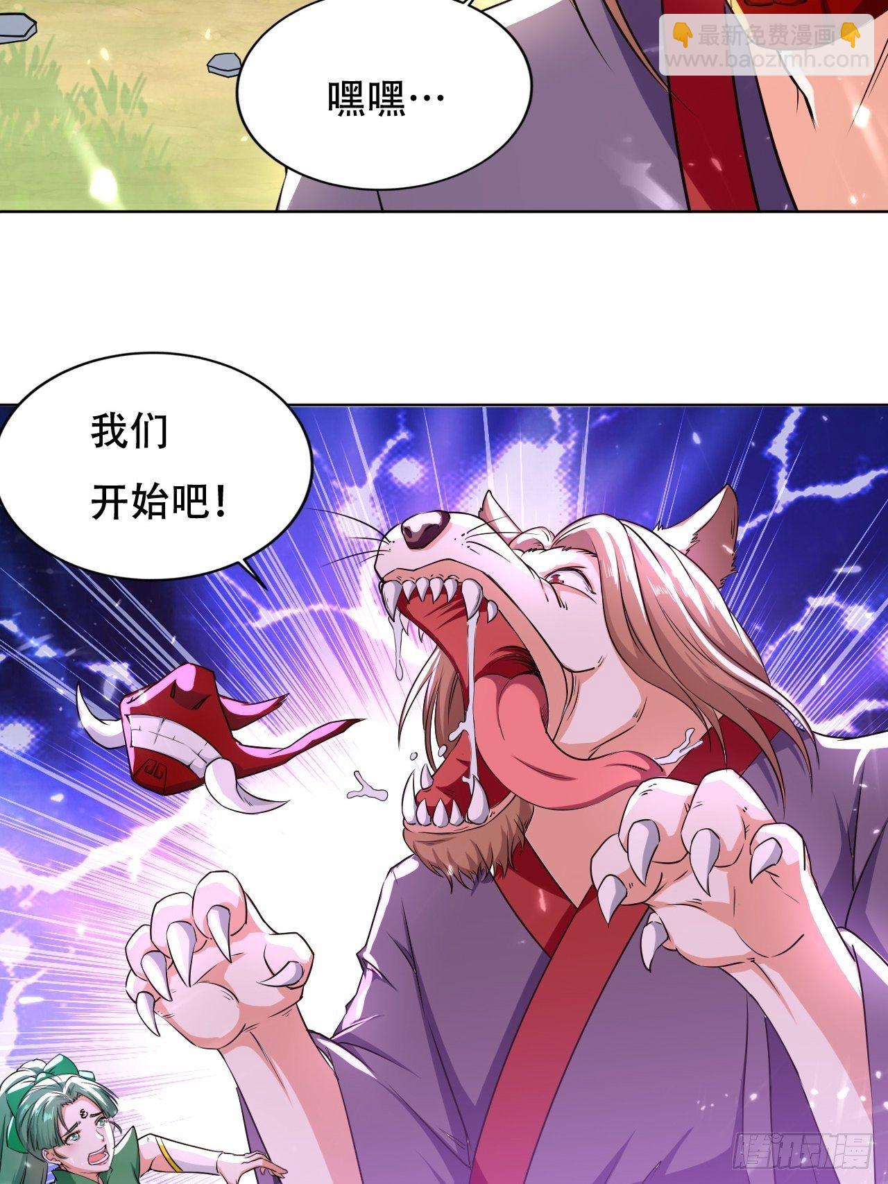 《异界超级赘婿》狗运 第18页