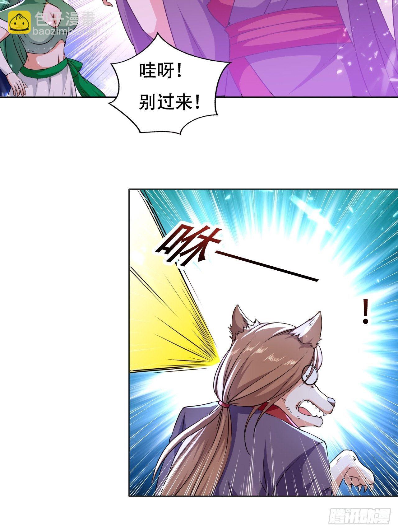 《异界超级赘婿》狗运 第19页