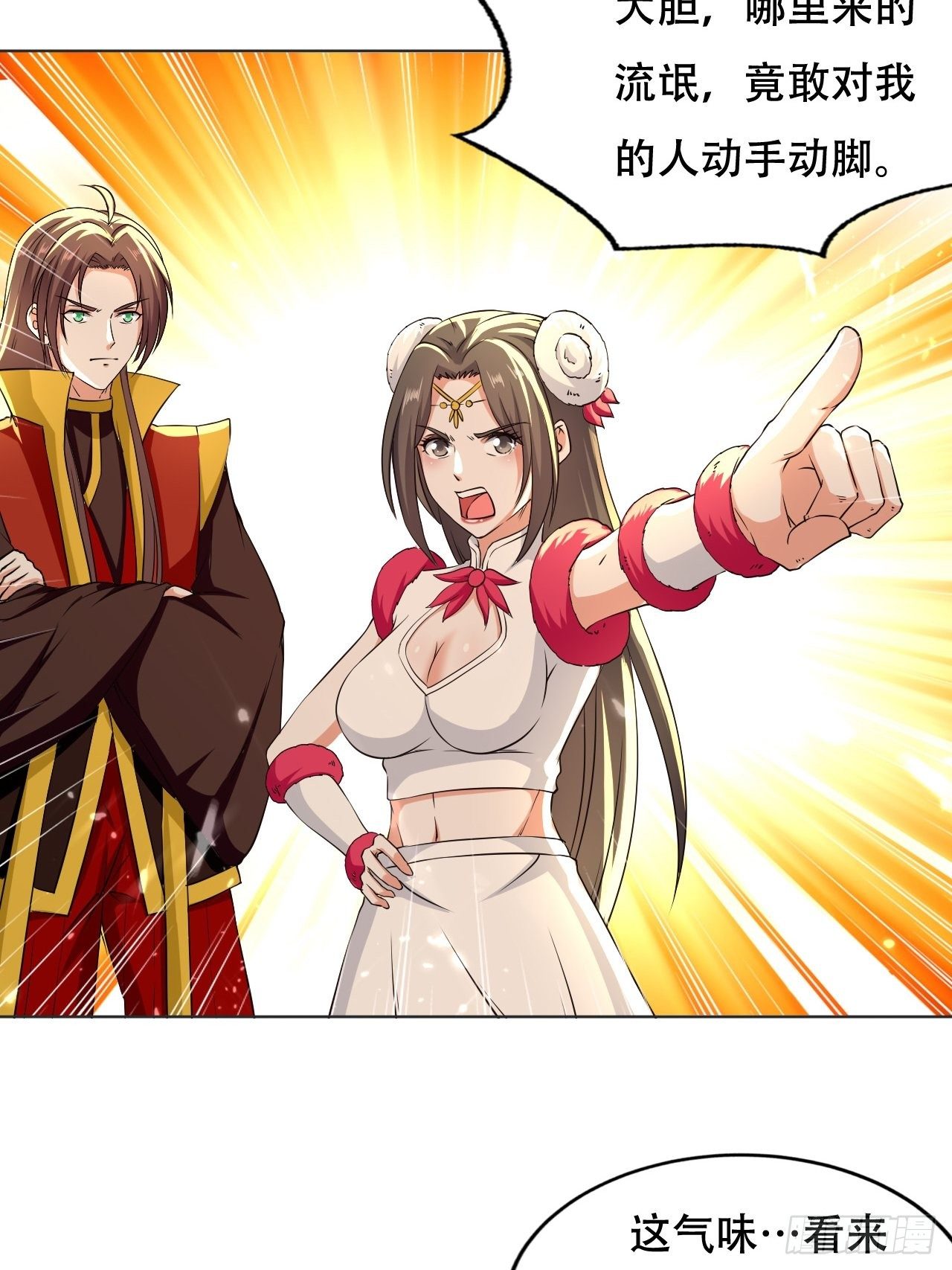 《异界超级赘婿》狗运 第23页