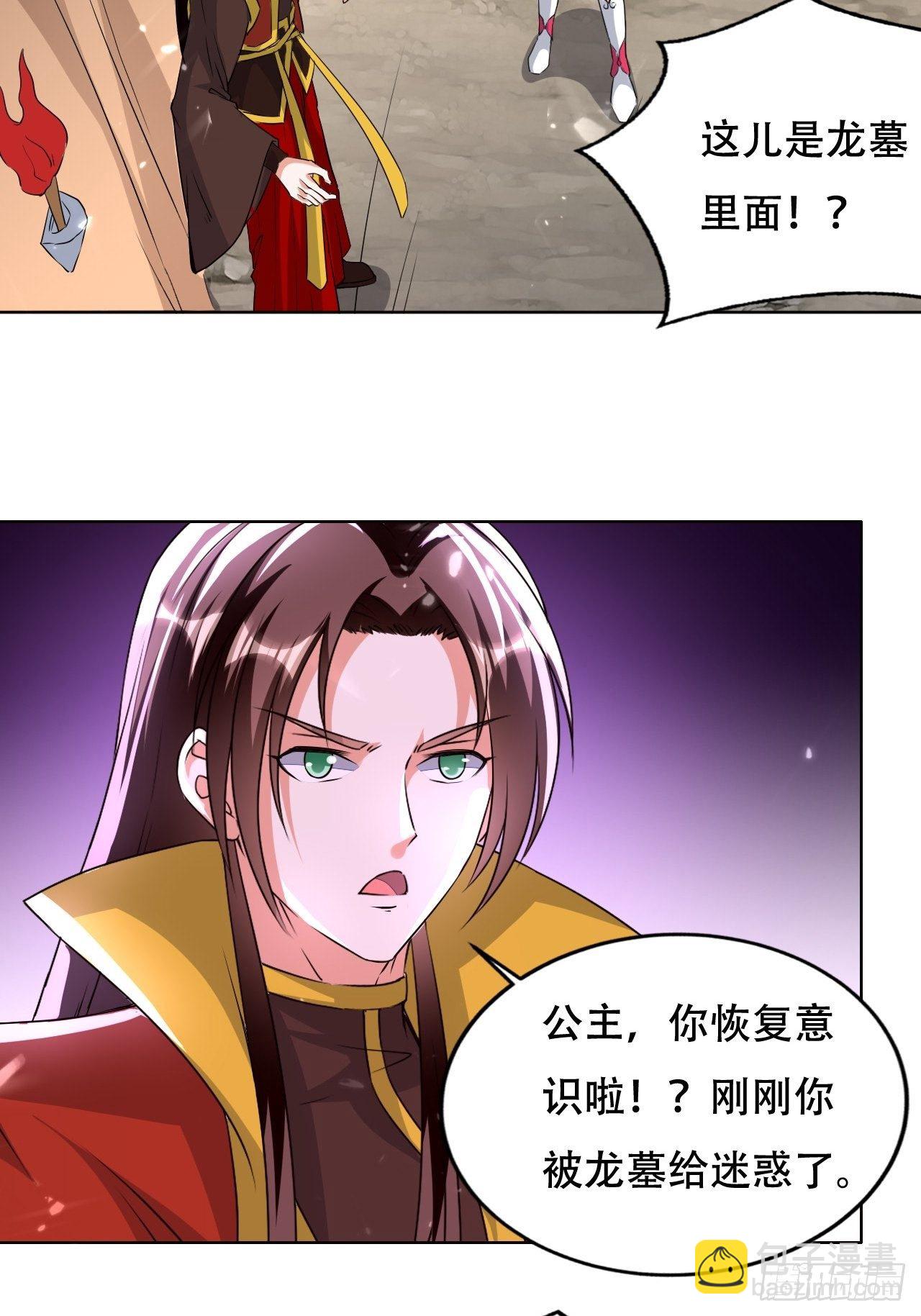 《异界超级赘婿》狗运 第6页