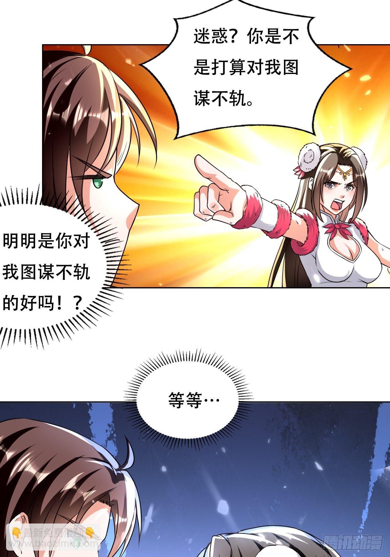 《异界超级赘婿》狗运 第7页