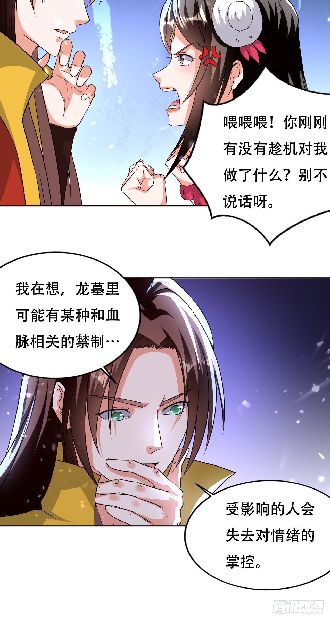 《异界超级赘婿》狗运 第8页