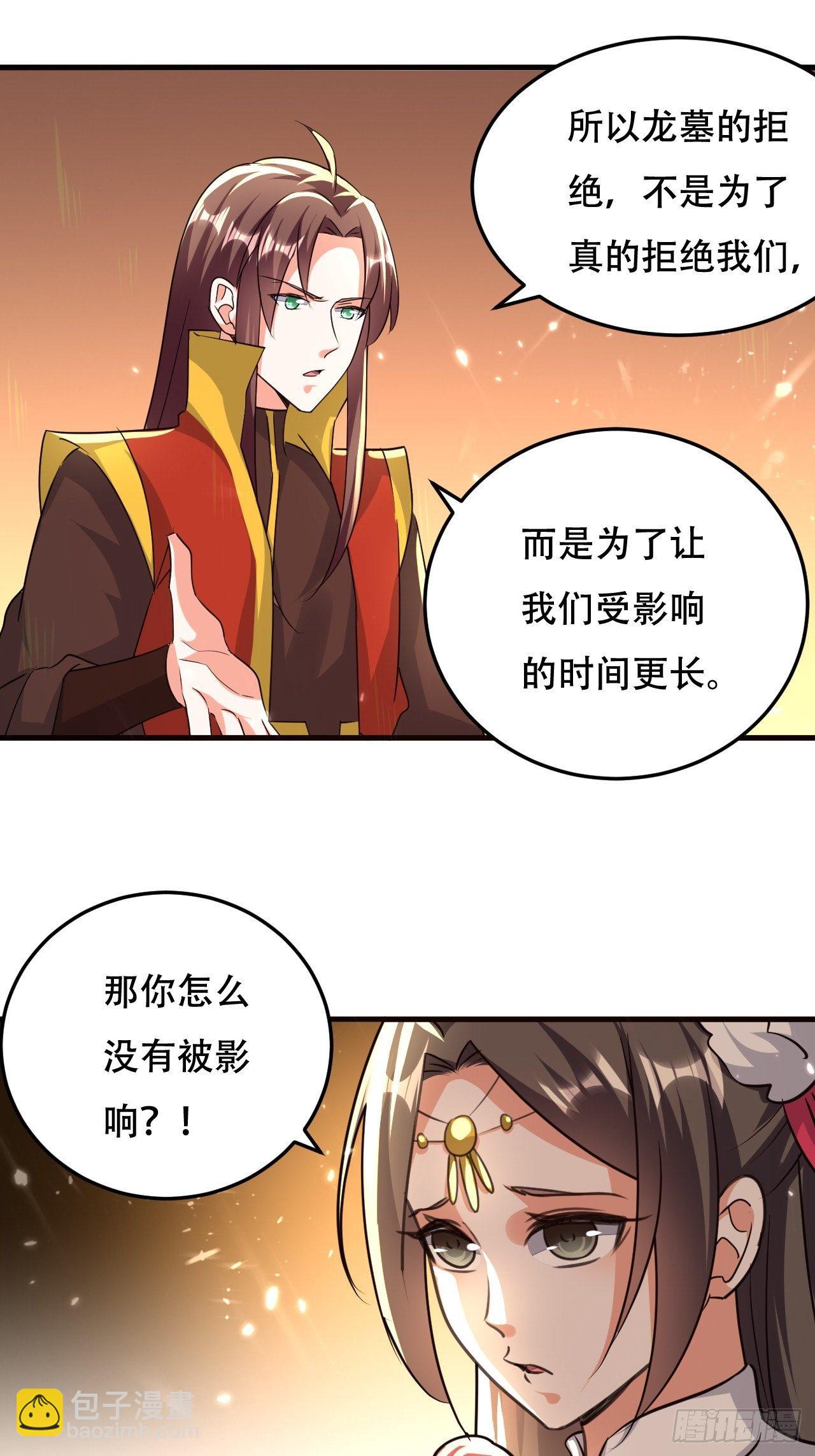 《异界超级赘婿》狗运 第9页