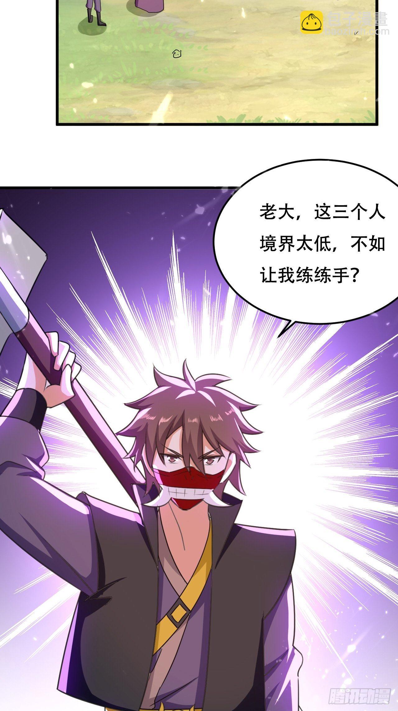 《异界超级赘婿》鬼打墙 第13页