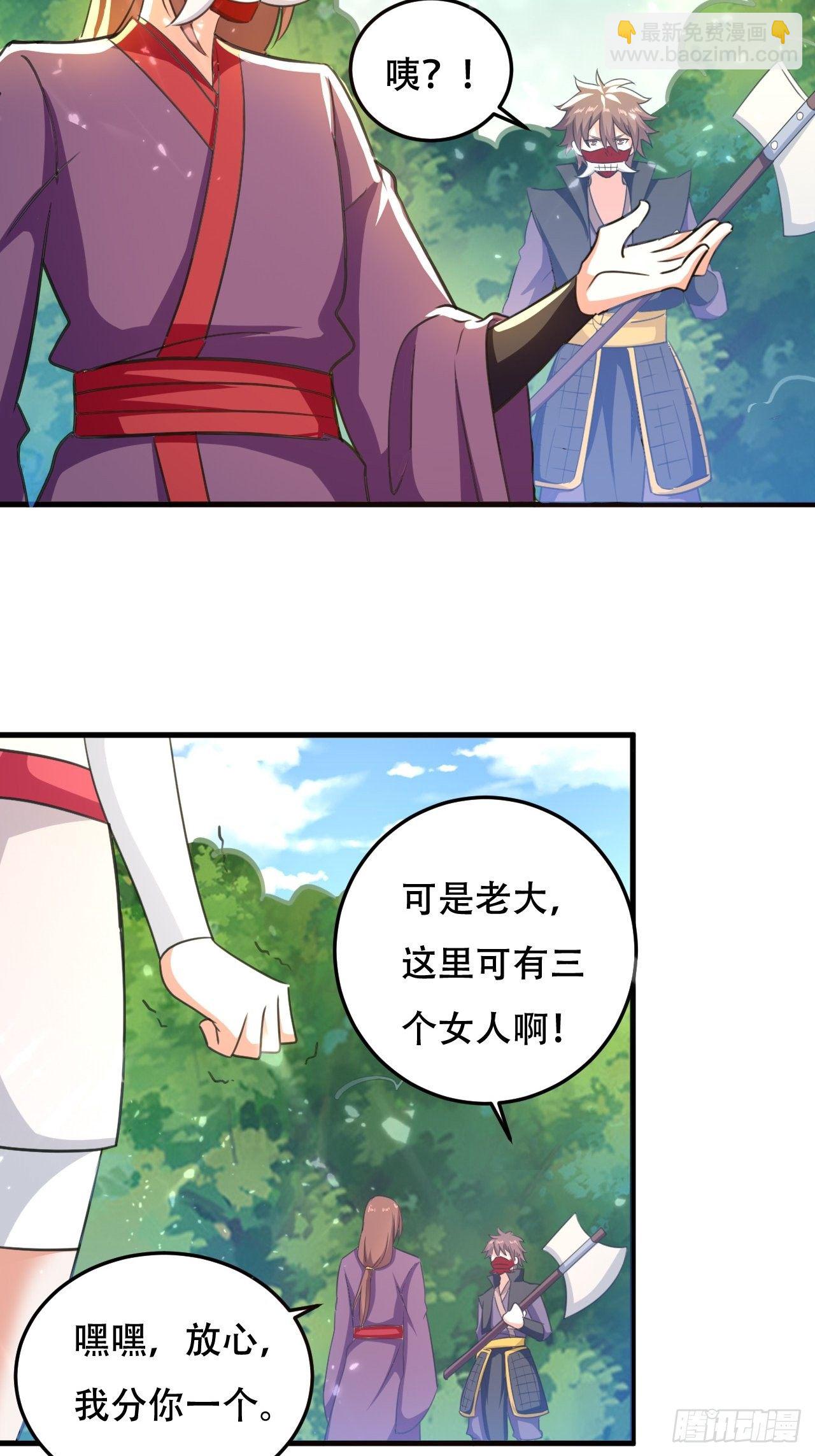 《异界超级赘婿》鬼打墙 第15页