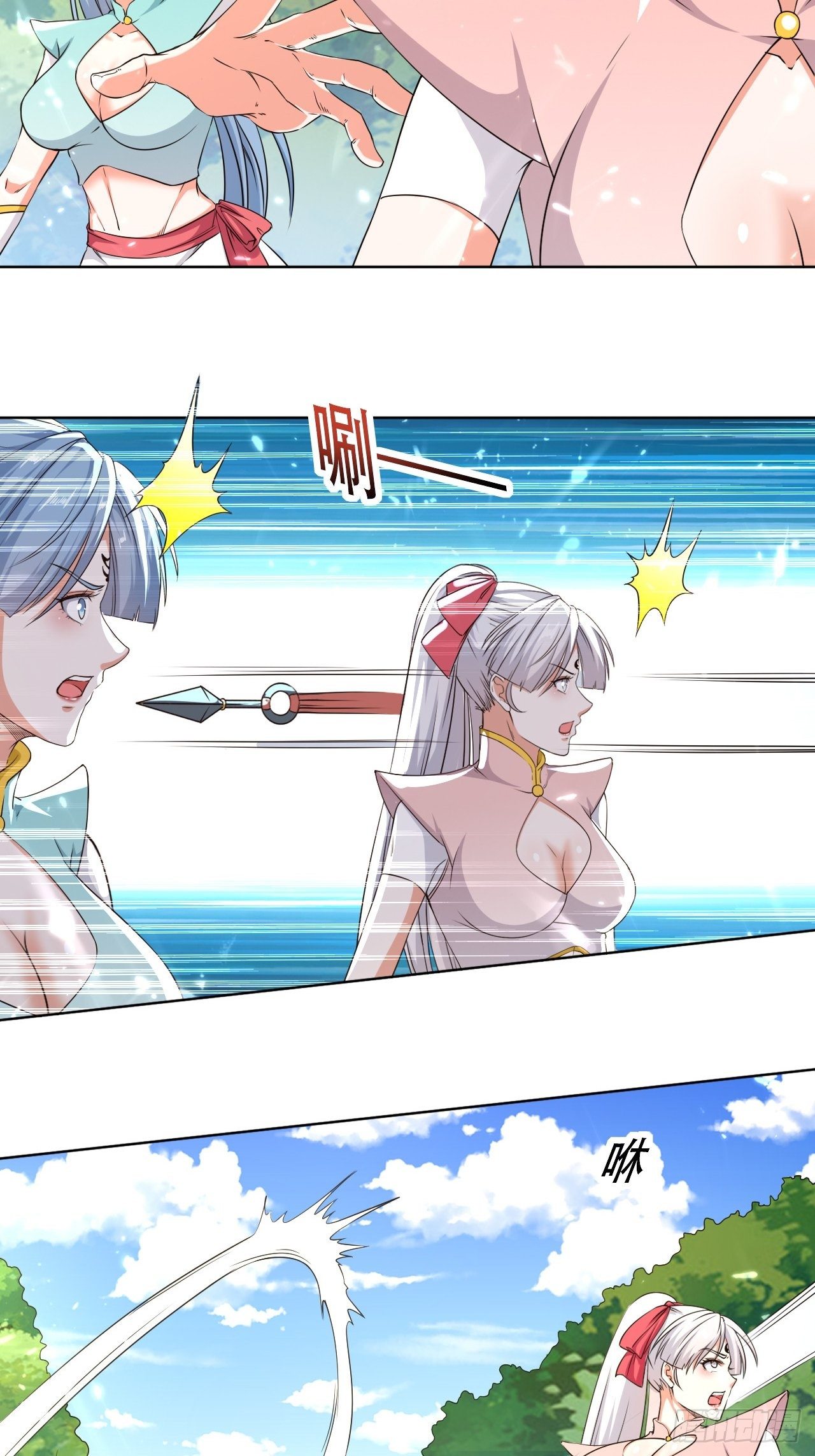 《异界超级赘婿》鬼打墙 第18页