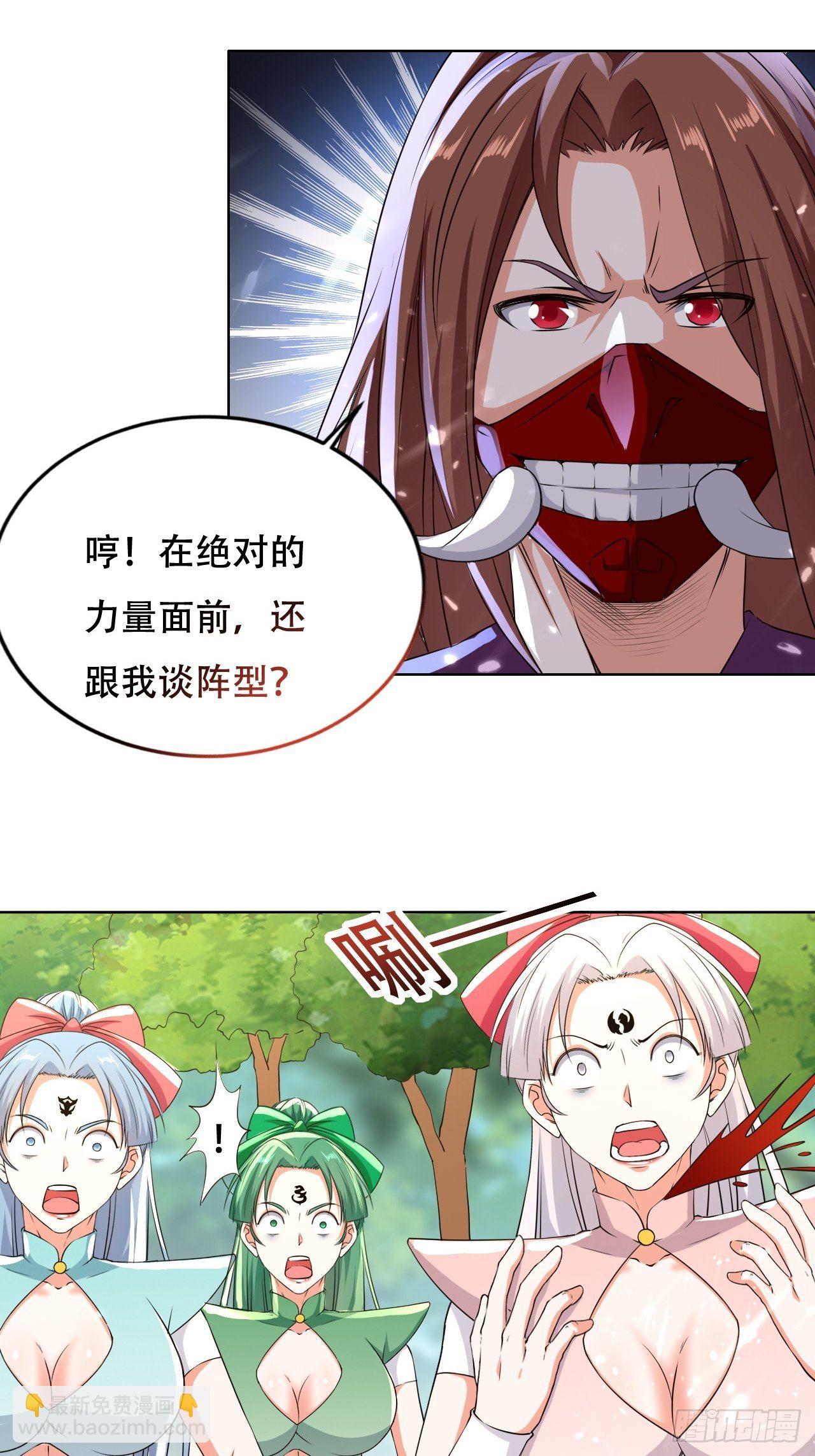 《异界超级赘婿》鬼打墙 第20页