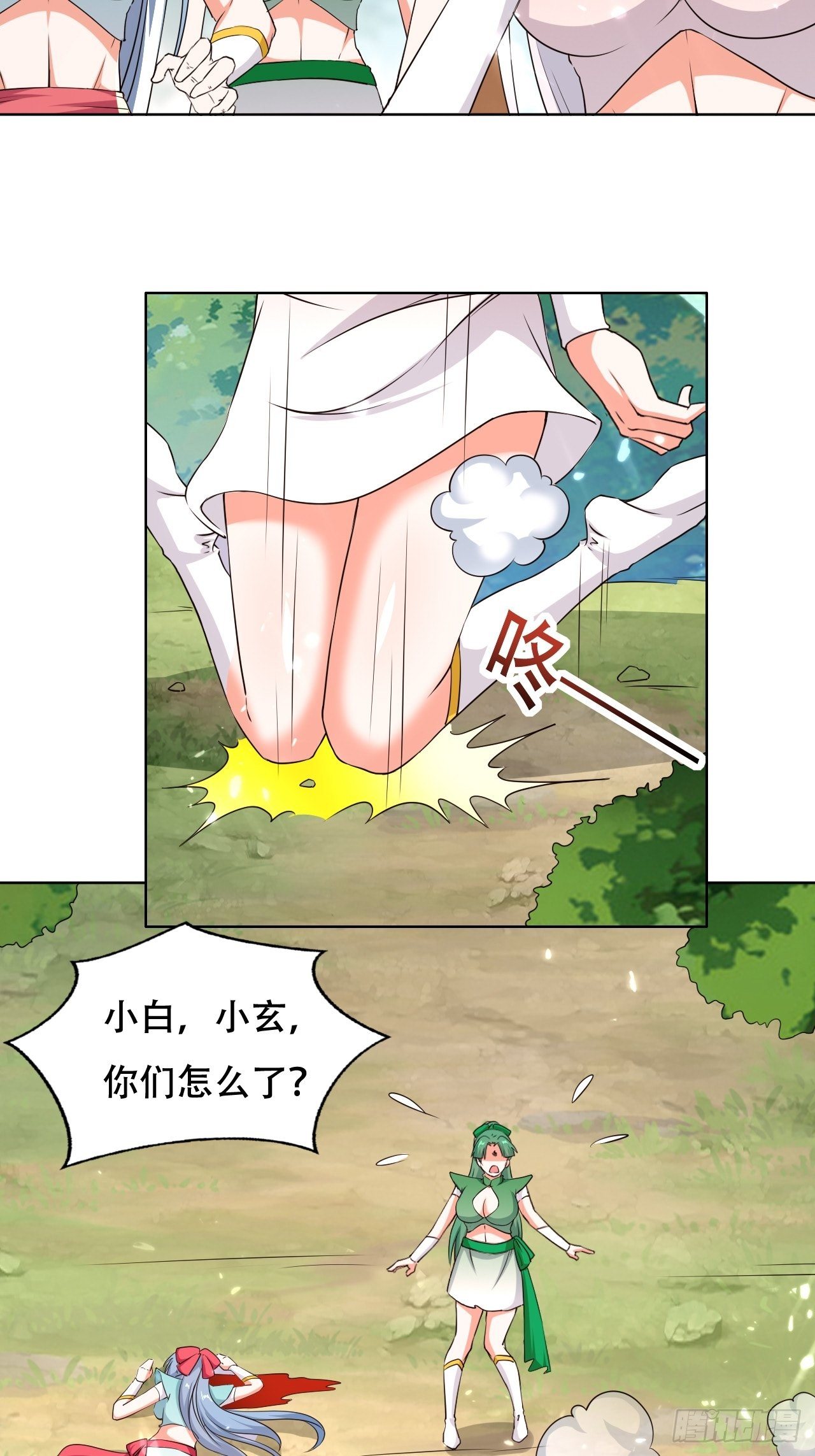 《异界超级赘婿》鬼打墙 第21页