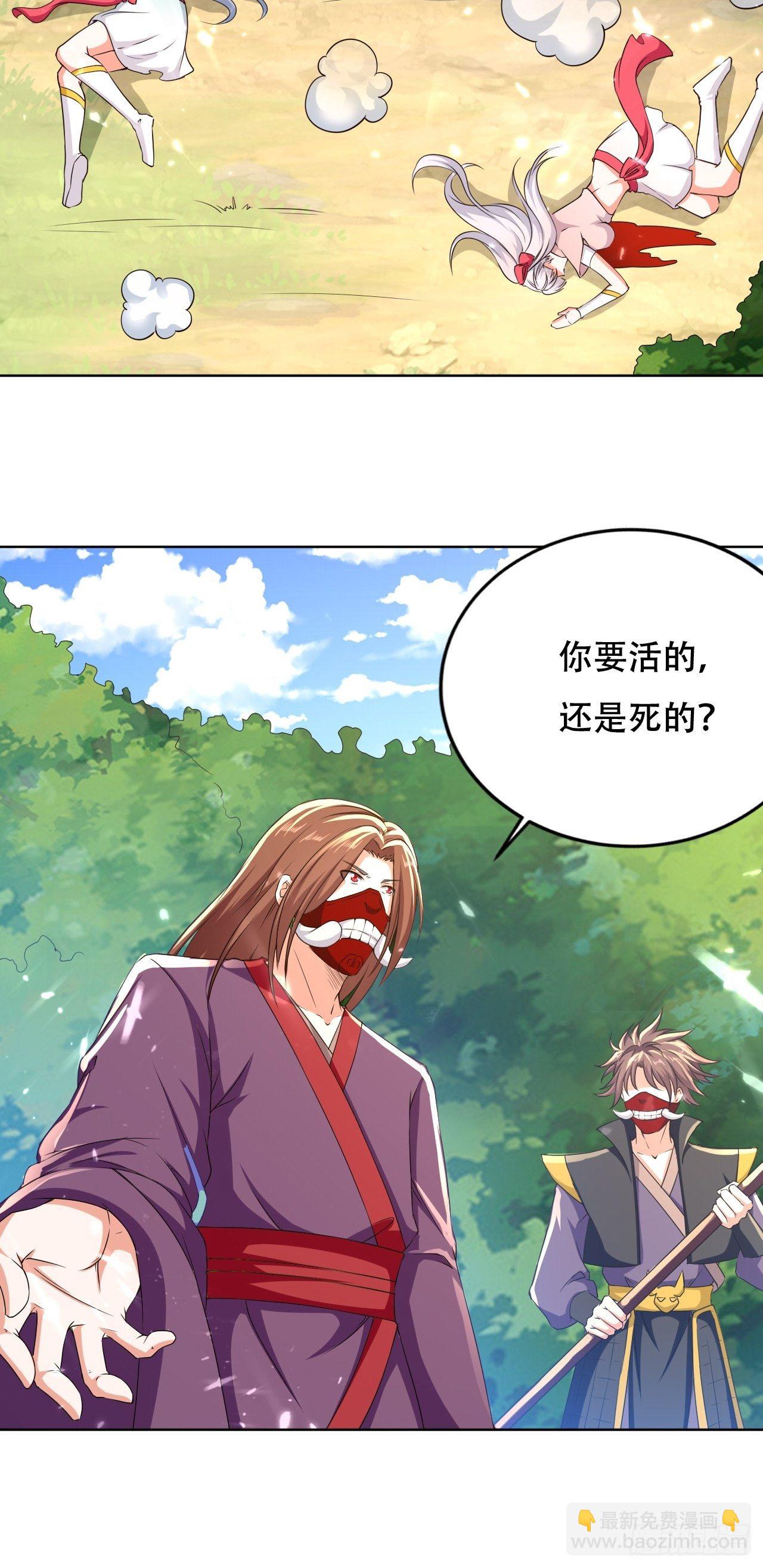 《异界超级赘婿》鬼打墙 第22页