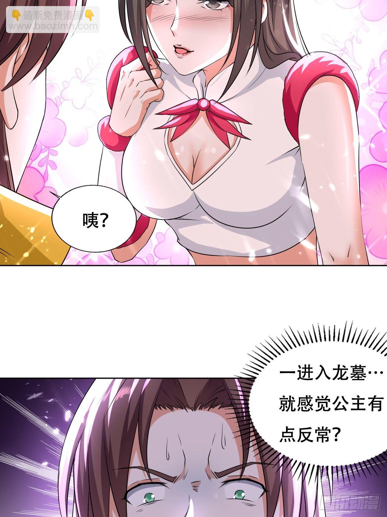 《异界超级赘婿》鬼打墙 第3页