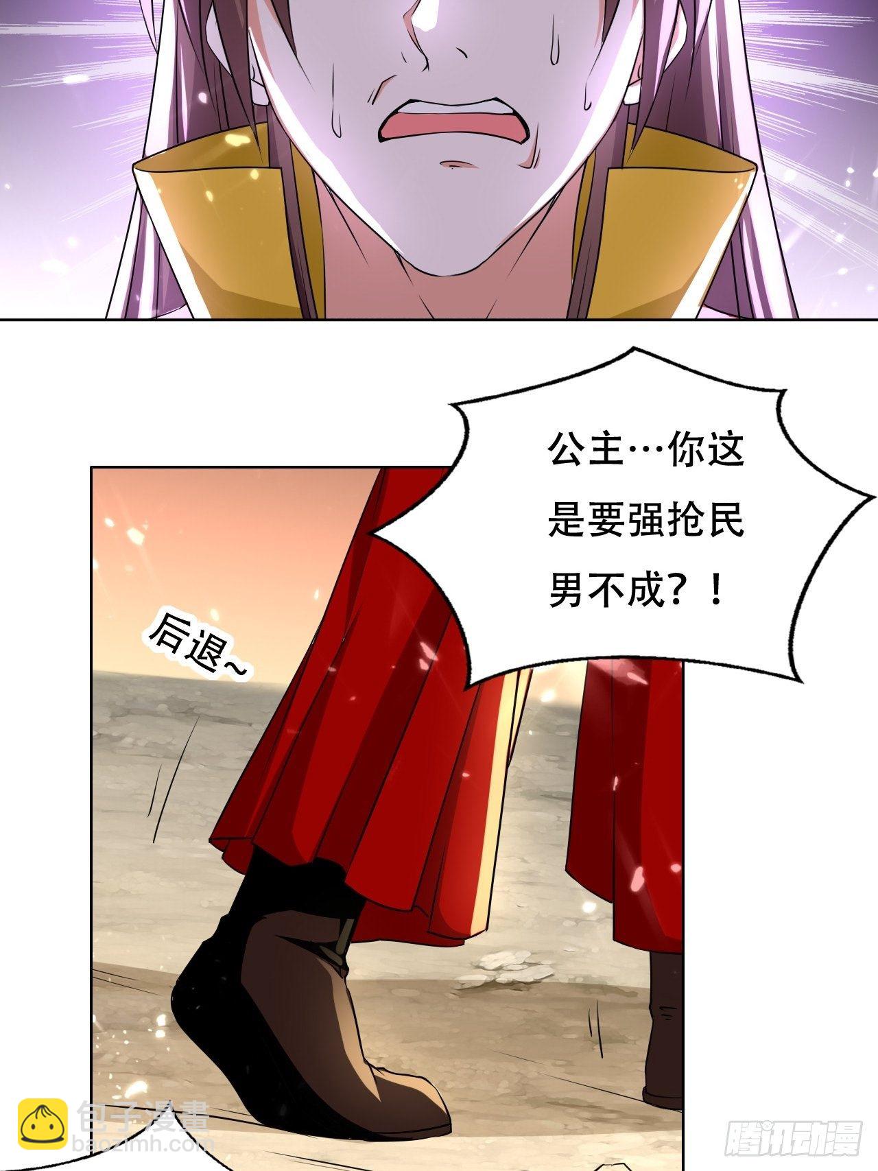 《异界超级赘婿》鬼打墙 第4页